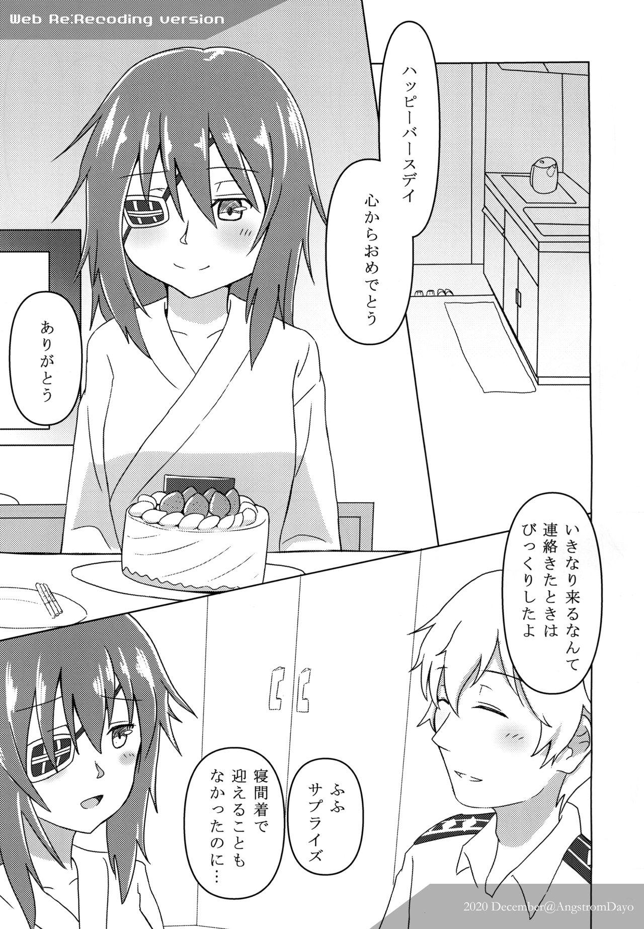 Sextoy 明日、木曾が泣かないように - Kantai collection Grande - Page 5