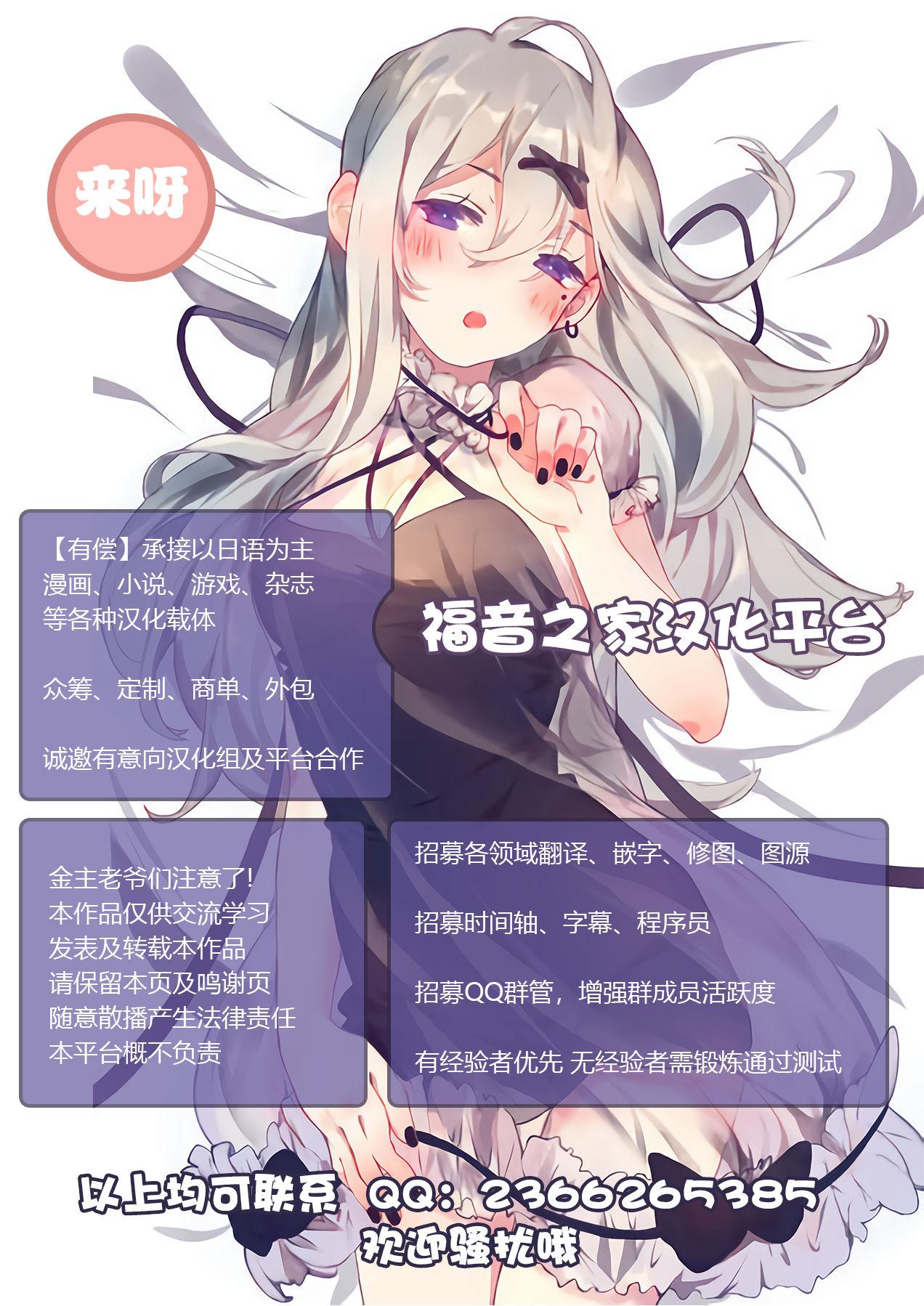 [O.S (Barlun)] Maid Kanojo to Toshishita Kareshi [Digital][Chinese]【不可视汉化】 29