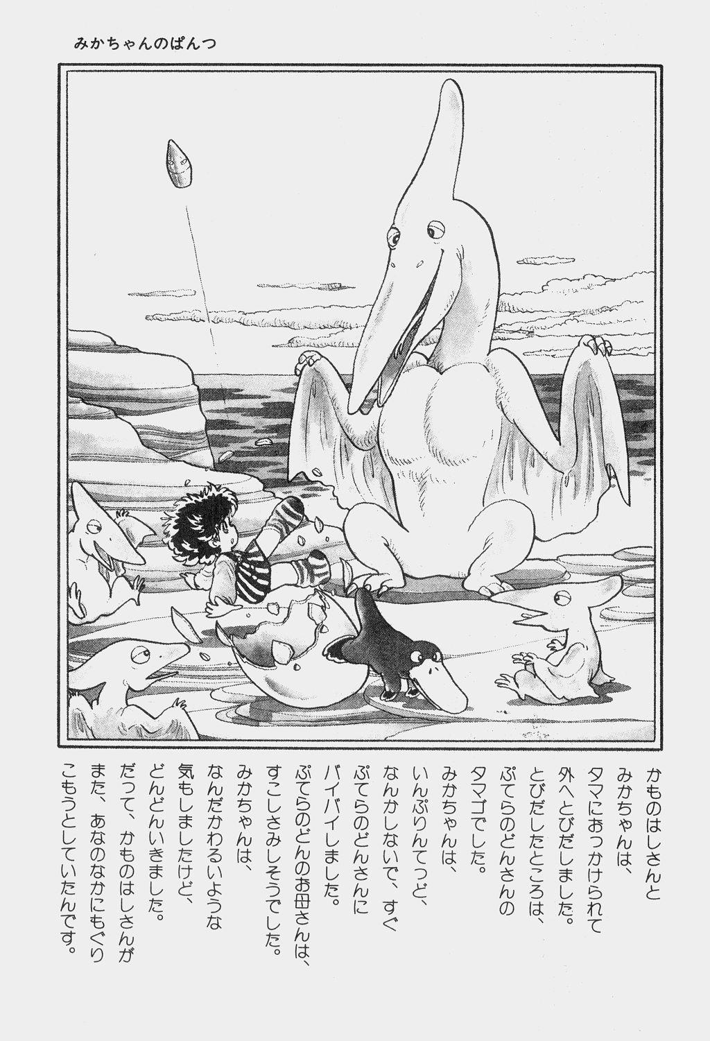 Hideo Azuma Fairy Tale Collection 101