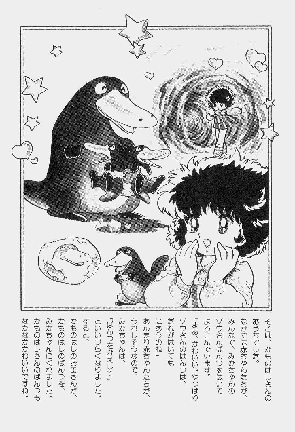 Hideo Azuma Fairy Tale Collection 102