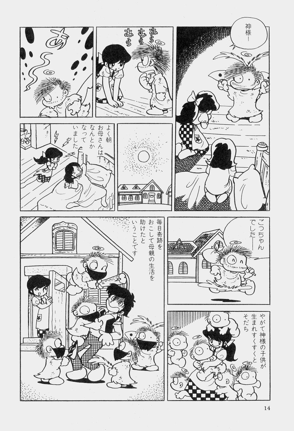 Hideo Azuma Fairy Tale Collection 16