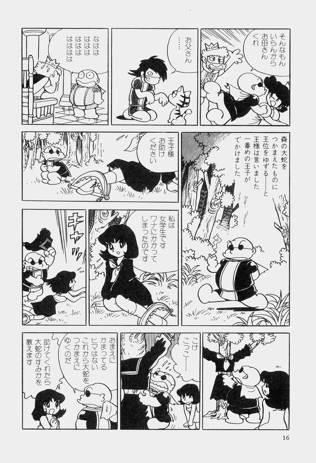 Hideo Azuma Fairy Tale Collection 18