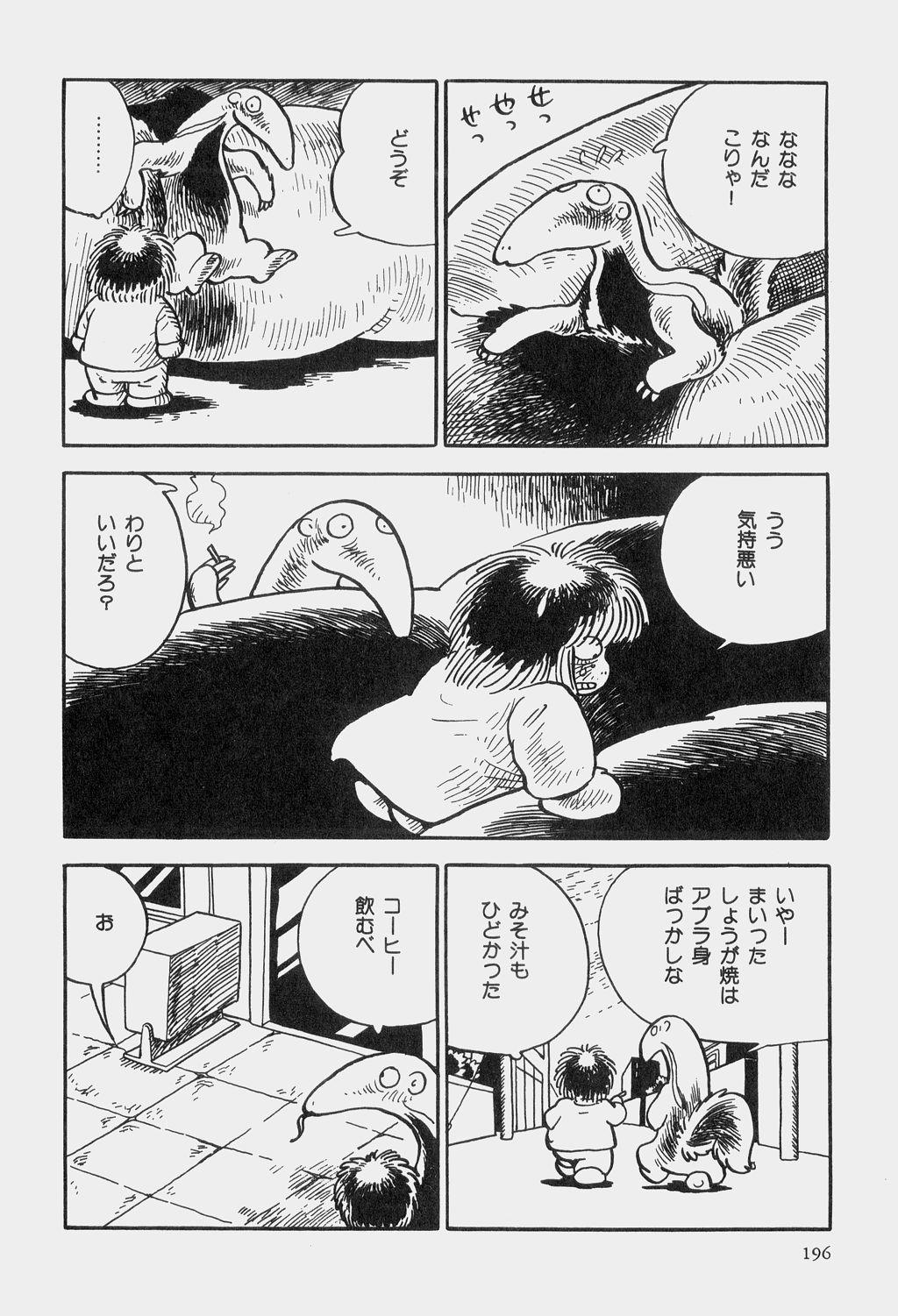 Hideo Azuma Fairy Tale Collection 198