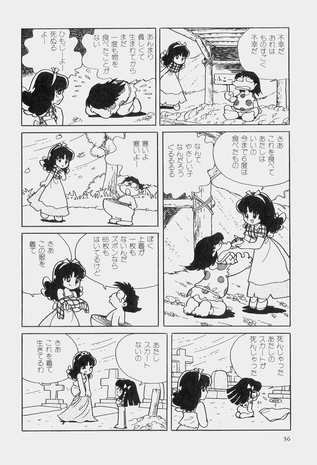 Hideo Azuma Fairy Tale Collection 38