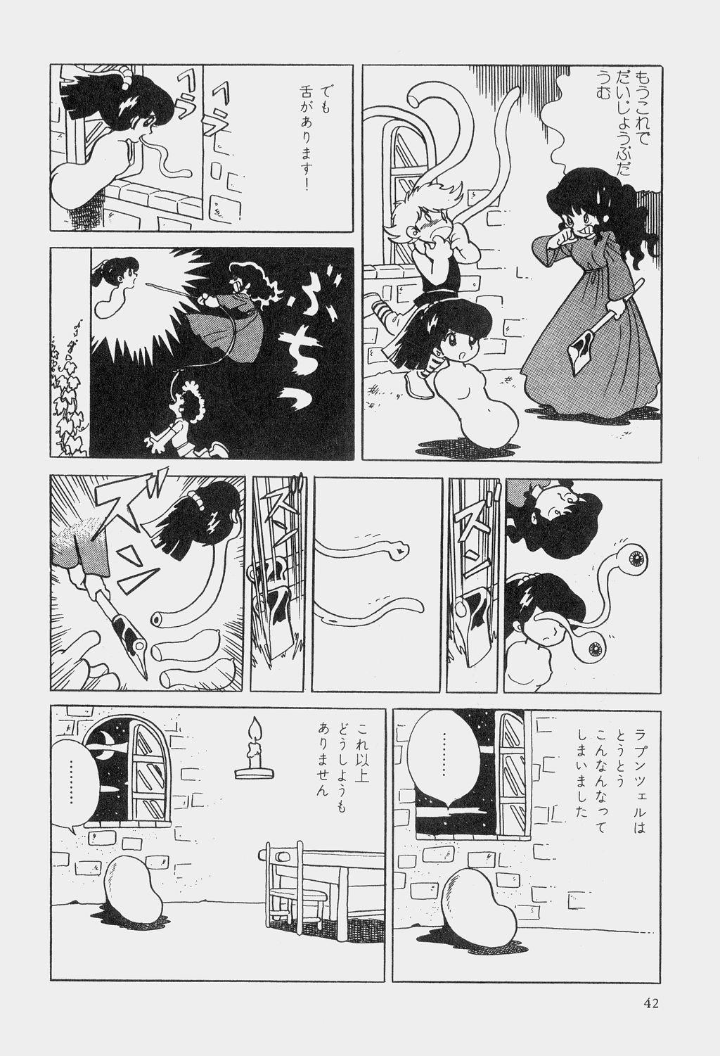 Hideo Azuma Fairy Tale Collection 44