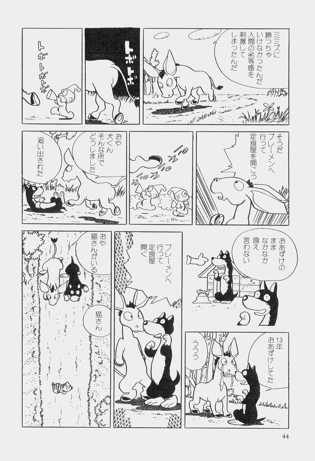 Hideo Azuma Fairy Tale Collection 46