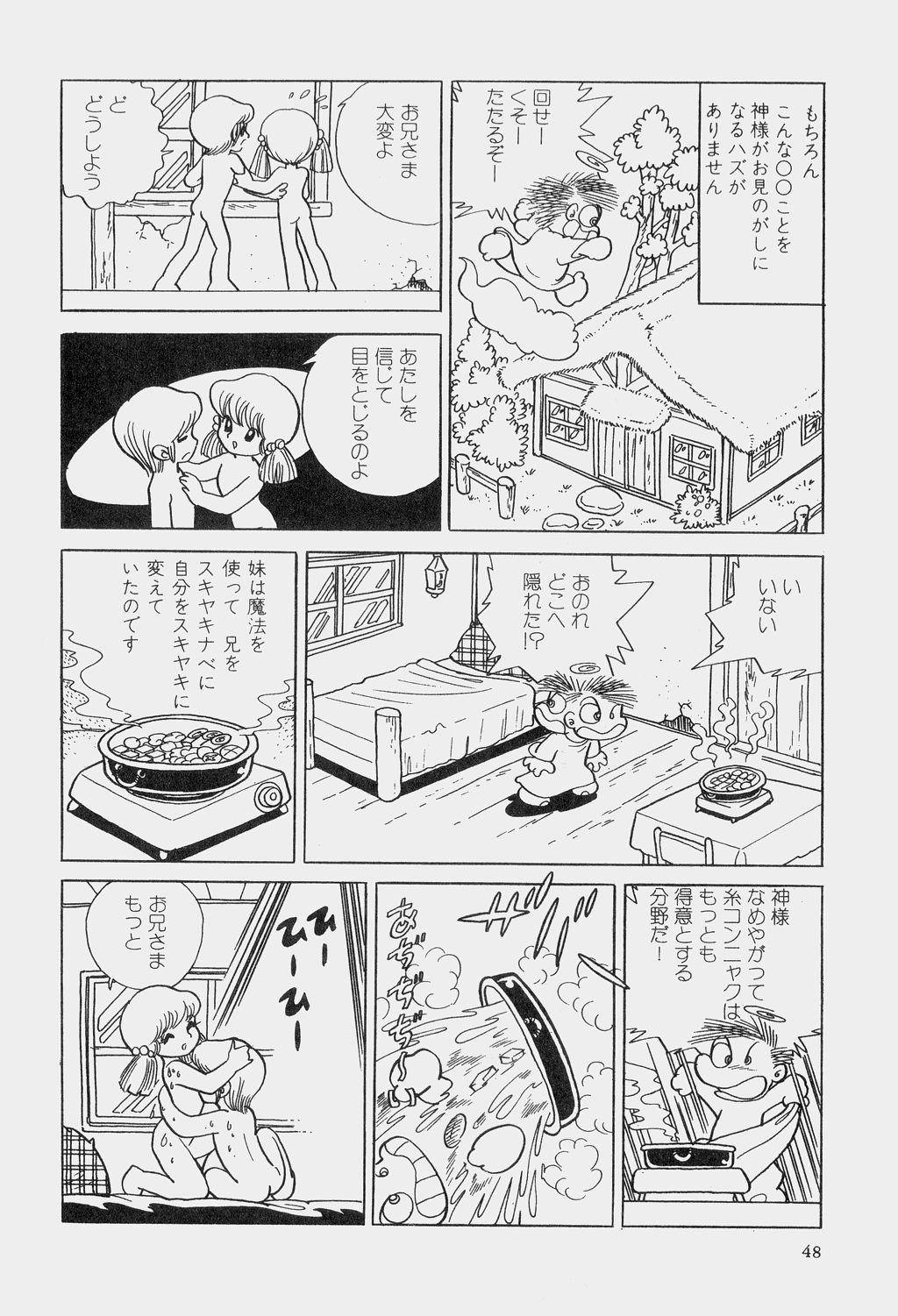 Hideo Azuma Fairy Tale Collection 50