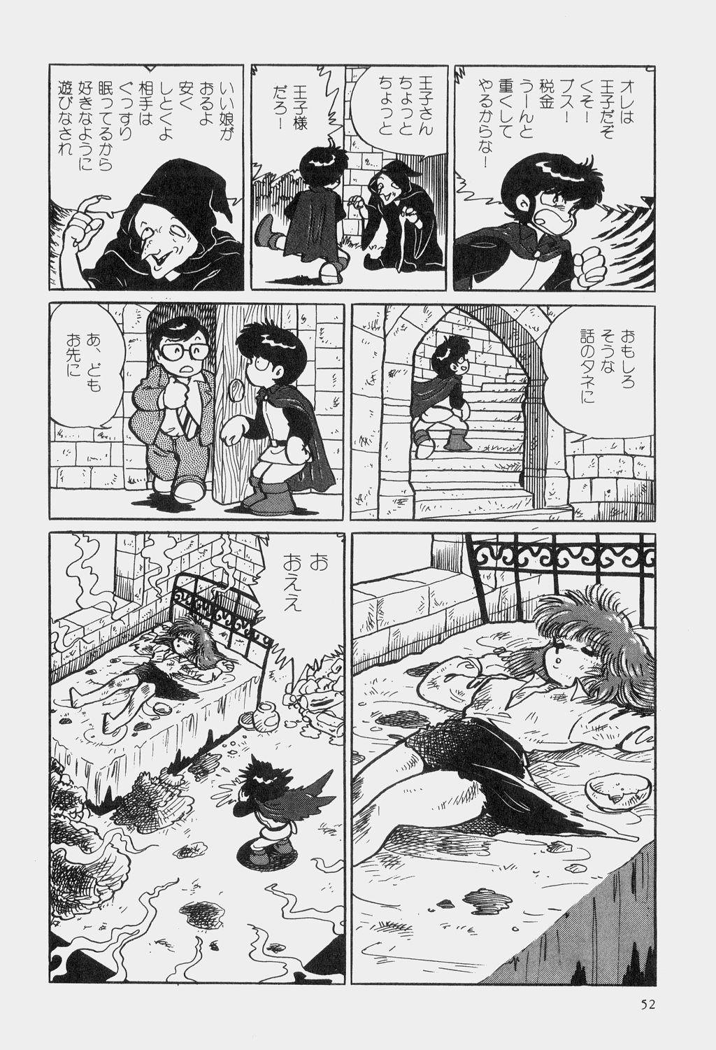 Hideo Azuma Fairy Tale Collection 54