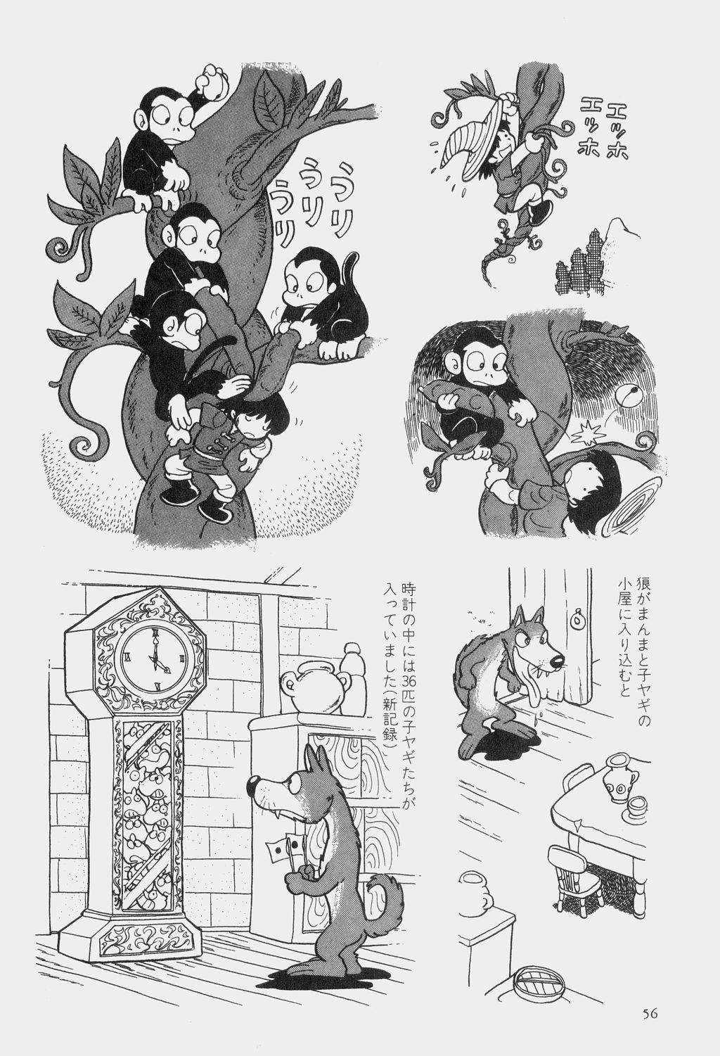 Hideo Azuma Fairy Tale Collection 58