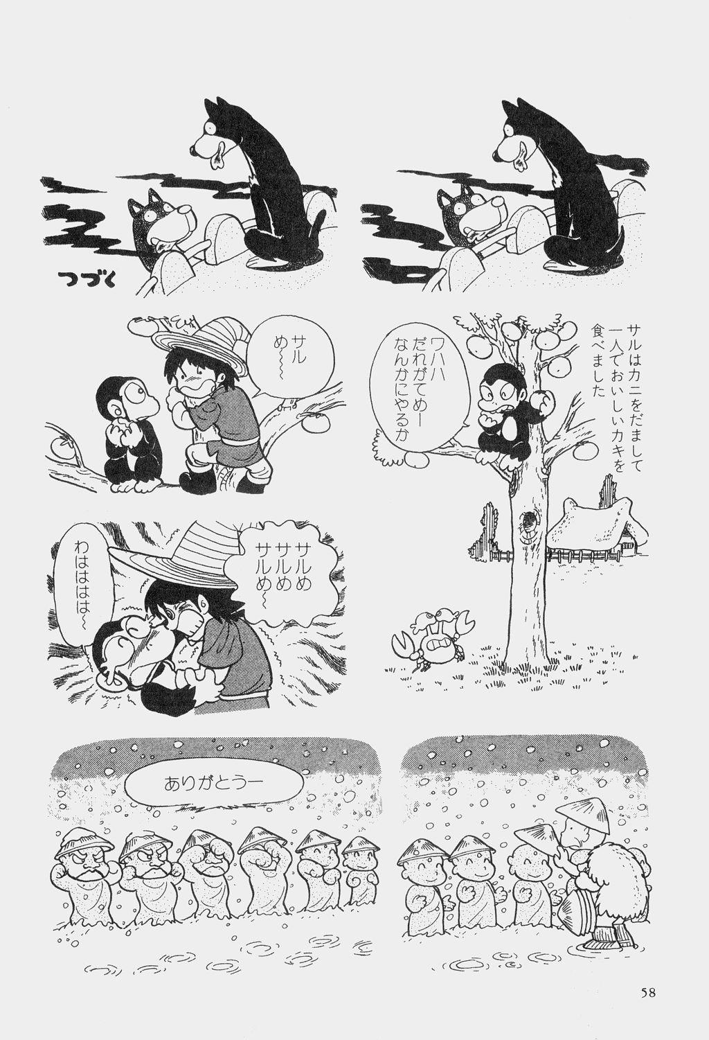 Hideo Azuma Fairy Tale Collection 60