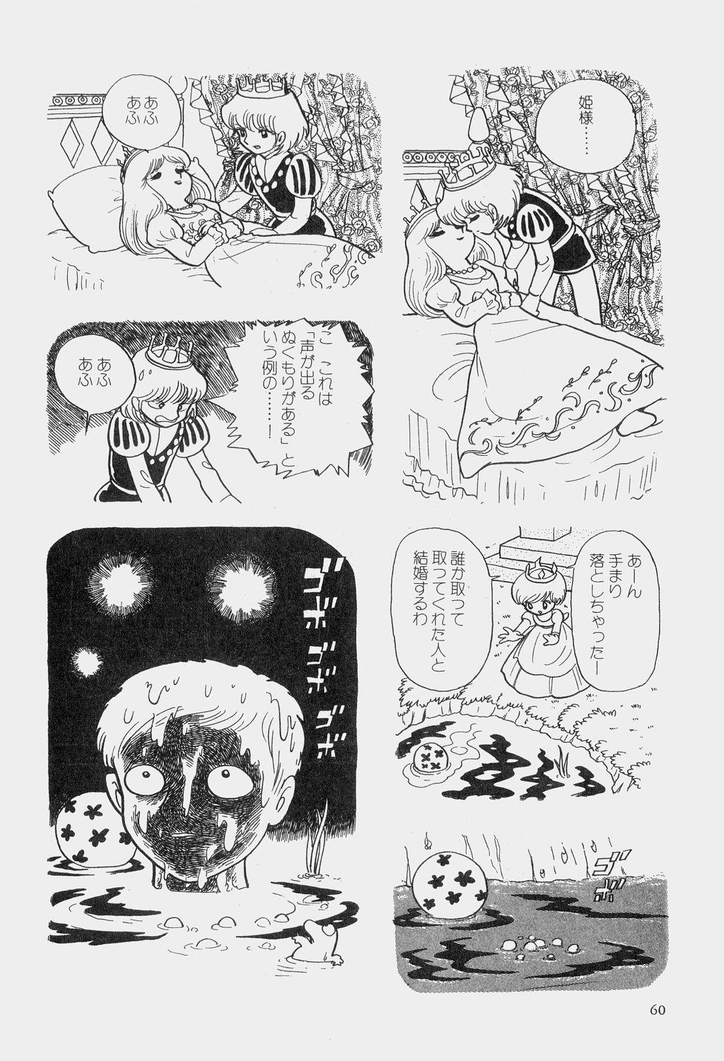 Hideo Azuma Fairy Tale Collection 62