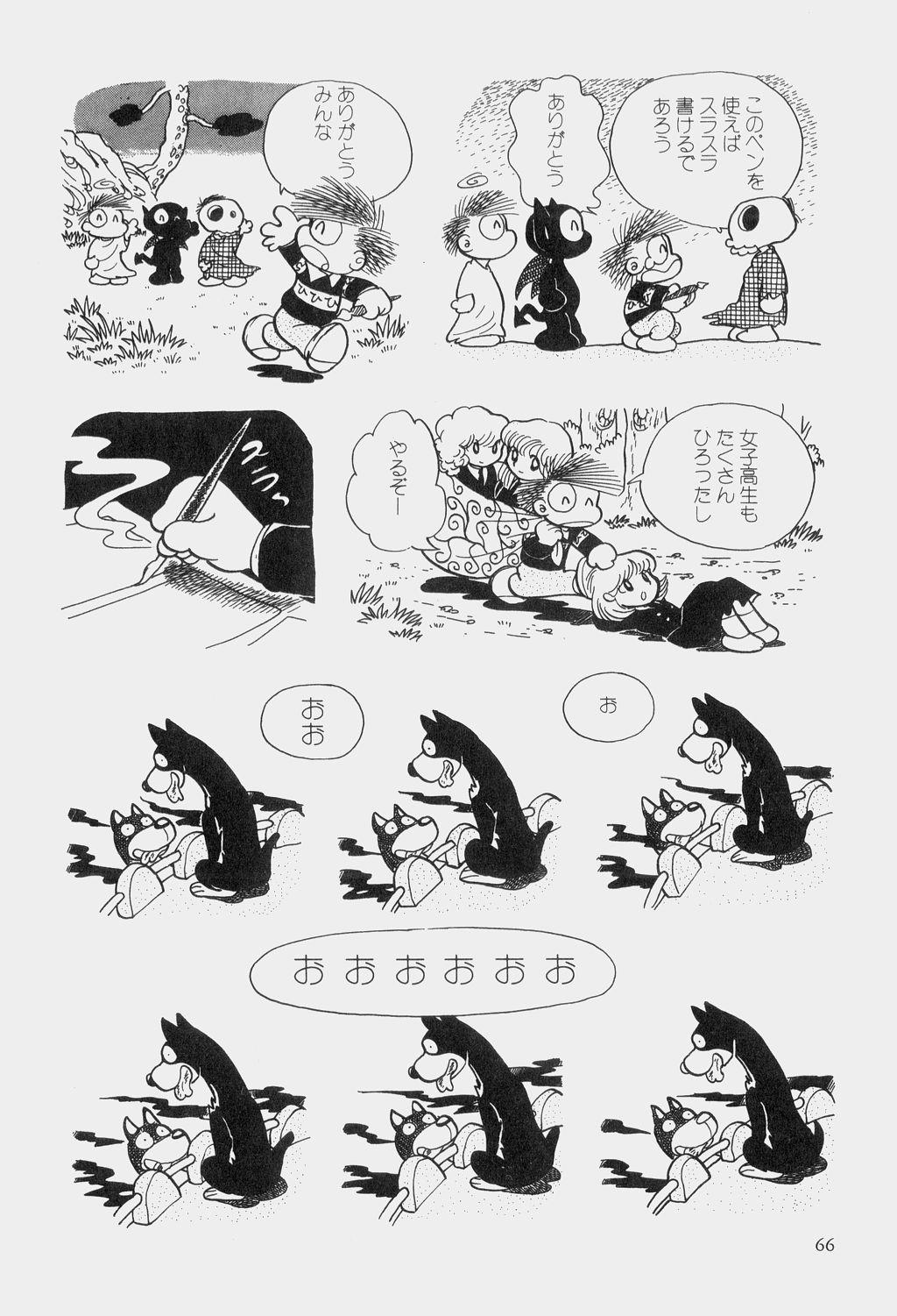 Hideo Azuma Fairy Tale Collection 68