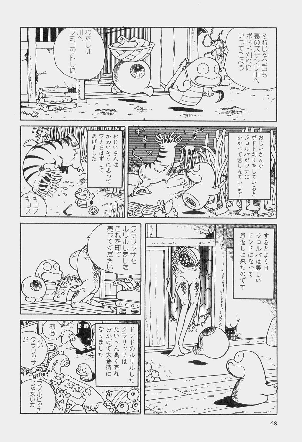 Hideo Azuma Fairy Tale Collection 70