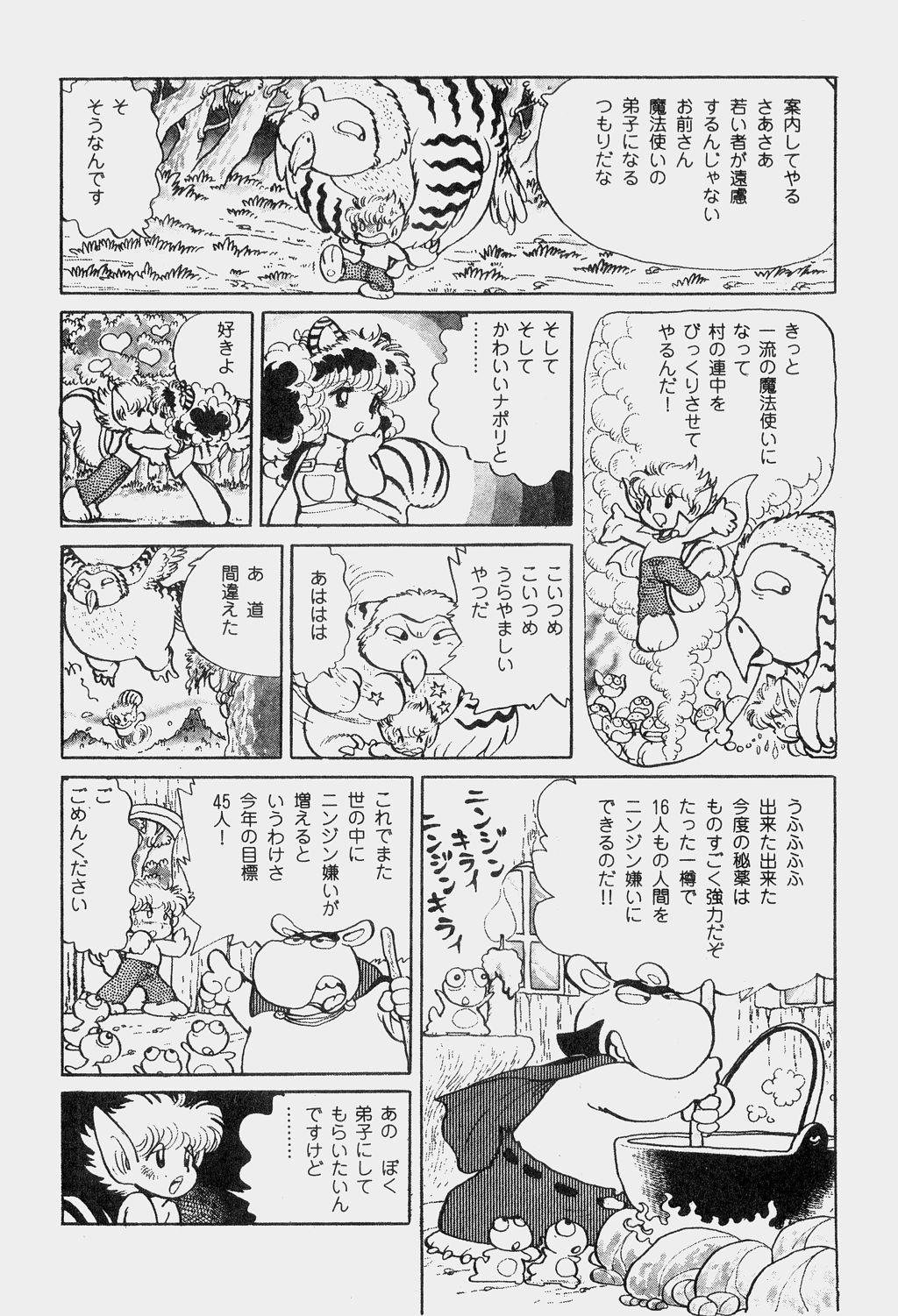 Hideo Azuma Fairy Tale Collection 82