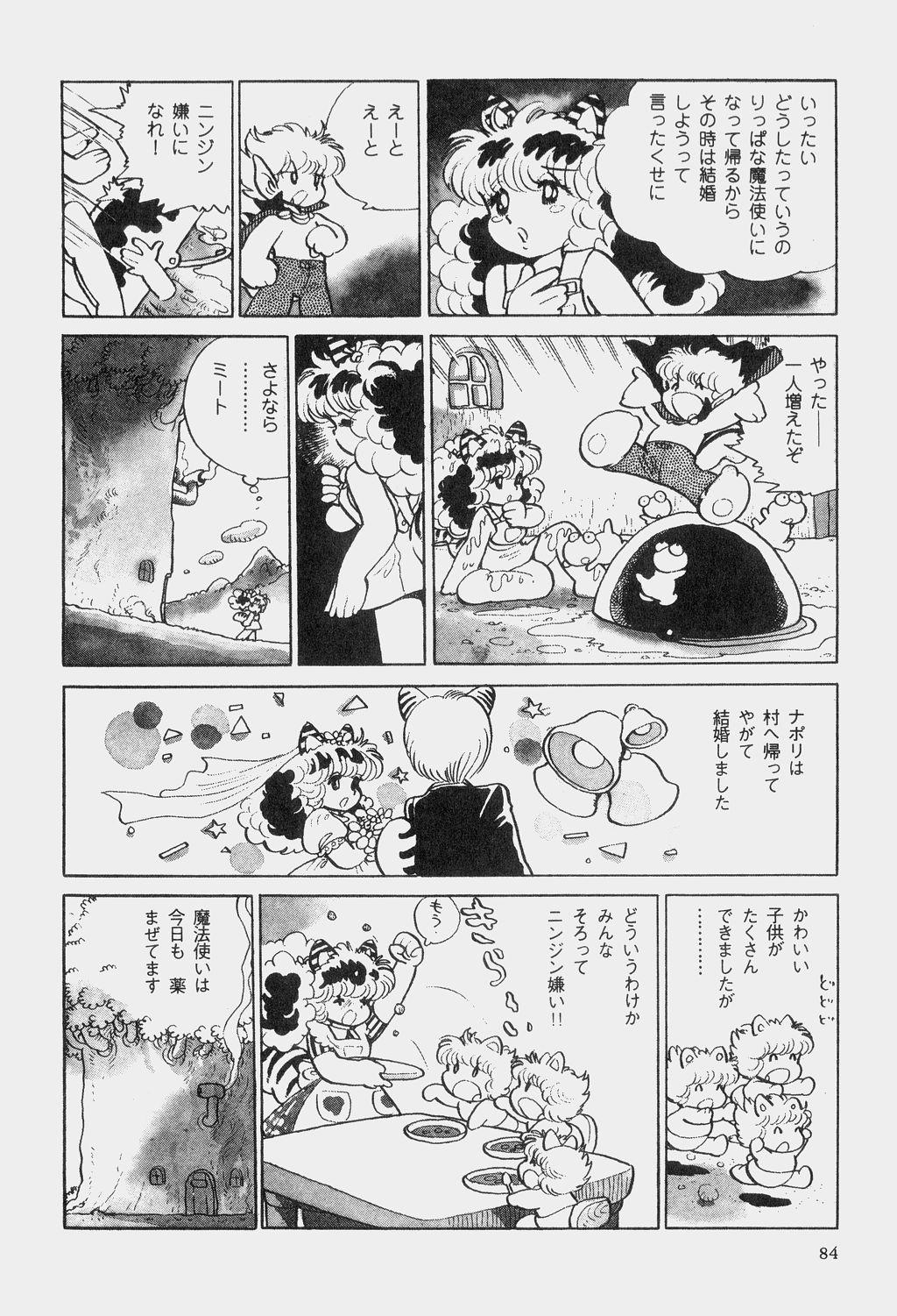 Hideo Azuma Fairy Tale Collection 86