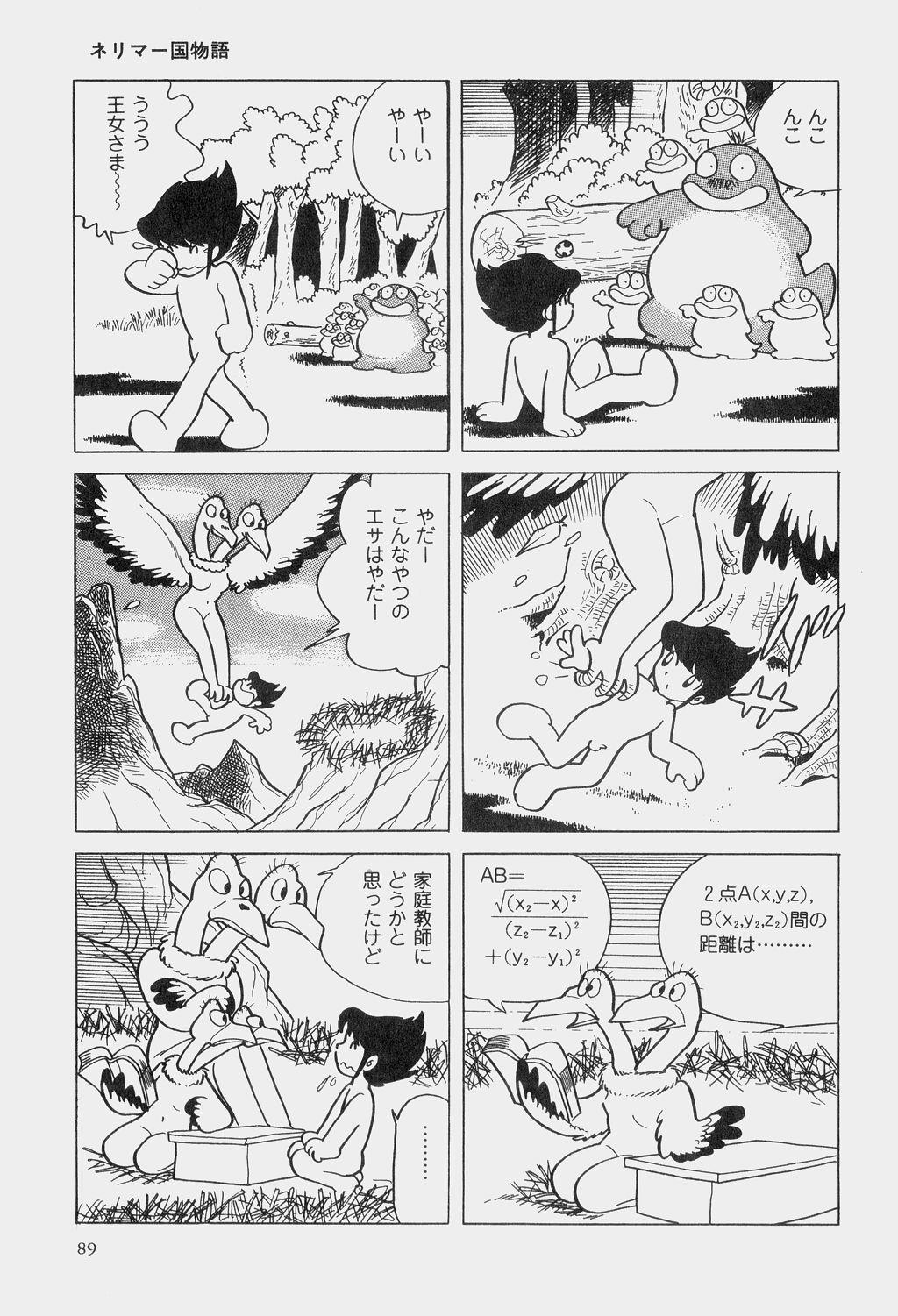 Hideo Azuma Fairy Tale Collection 91