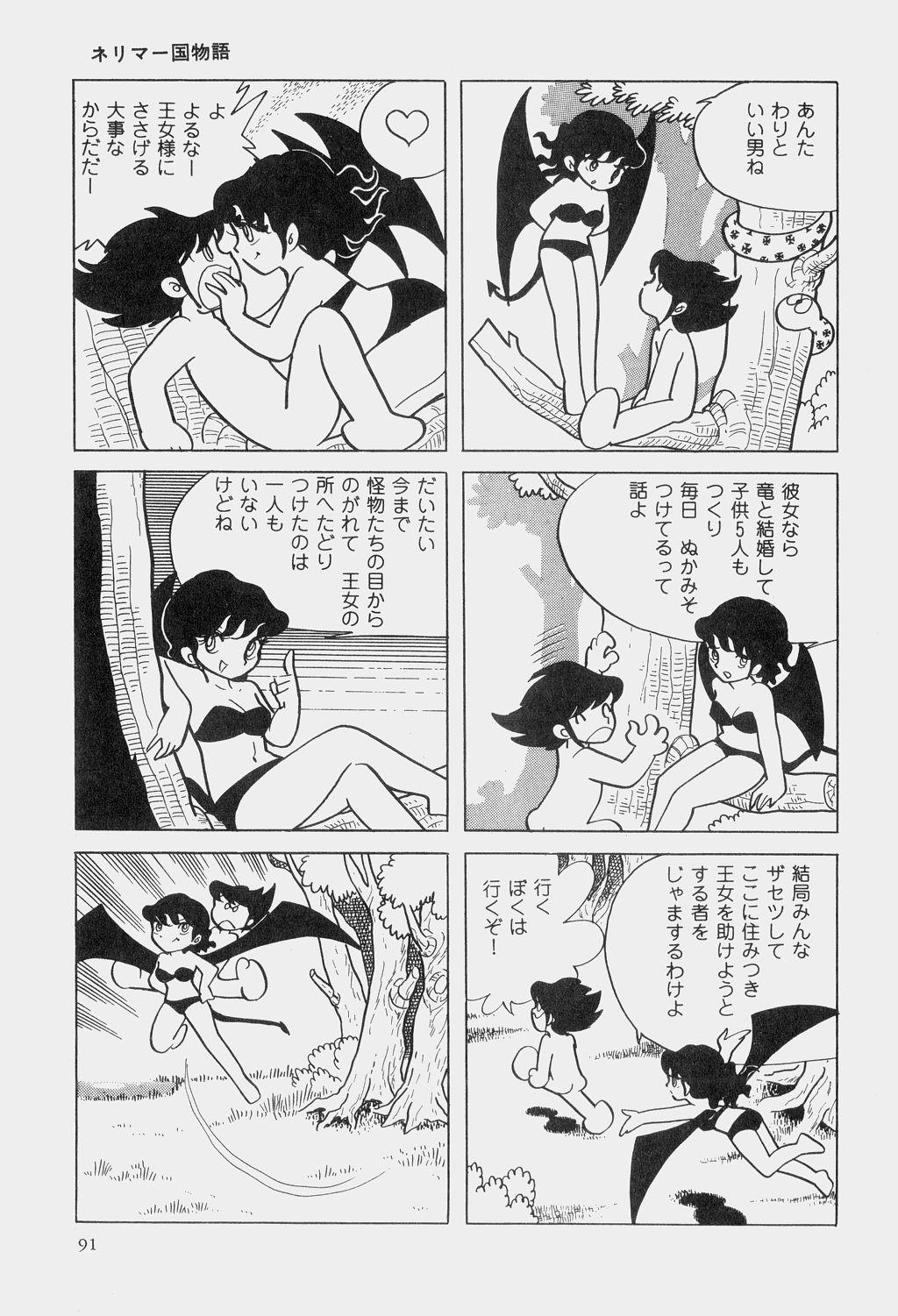 Hideo Azuma Fairy Tale Collection 93