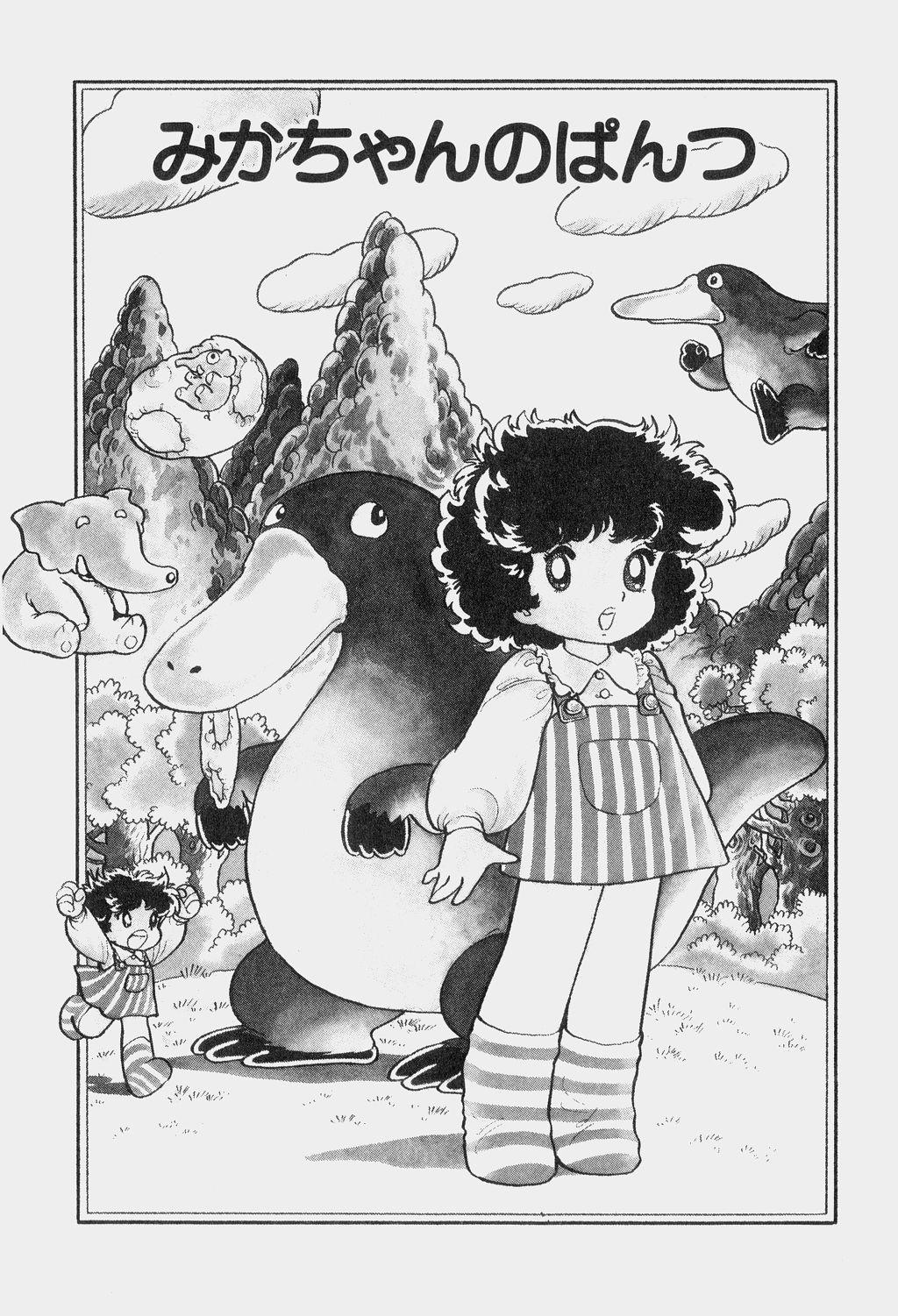 Hideo Azuma Fairy Tale Collection 95