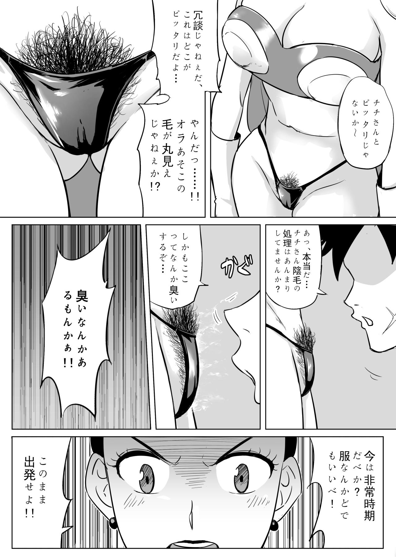 Gay Amateur 無知な人妻との特別修行 - Dragon ball z Gostosas - Page 6