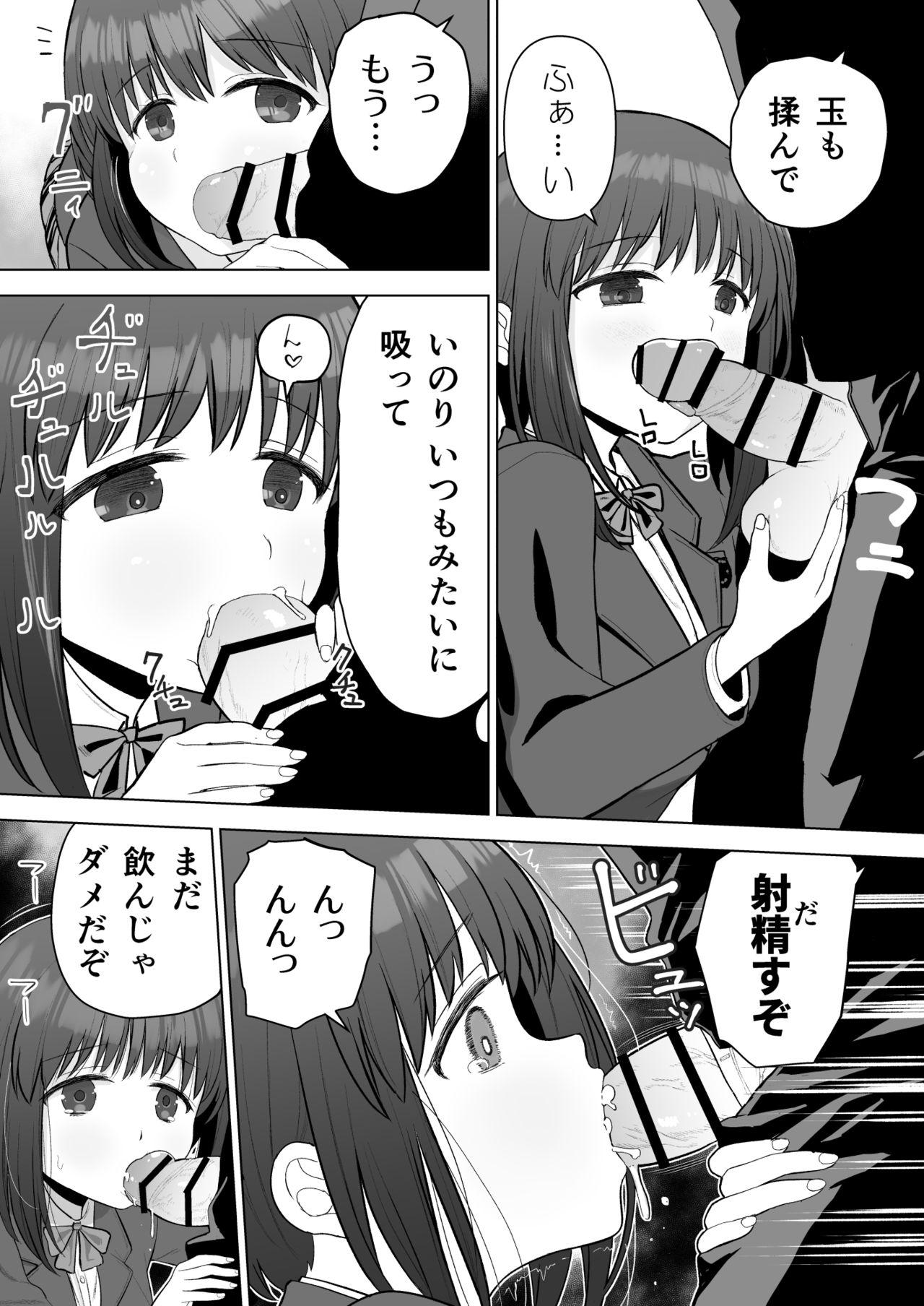 Spreadeagle 好きだった後輩がいいなりになったから - Original Esposa - Page 11