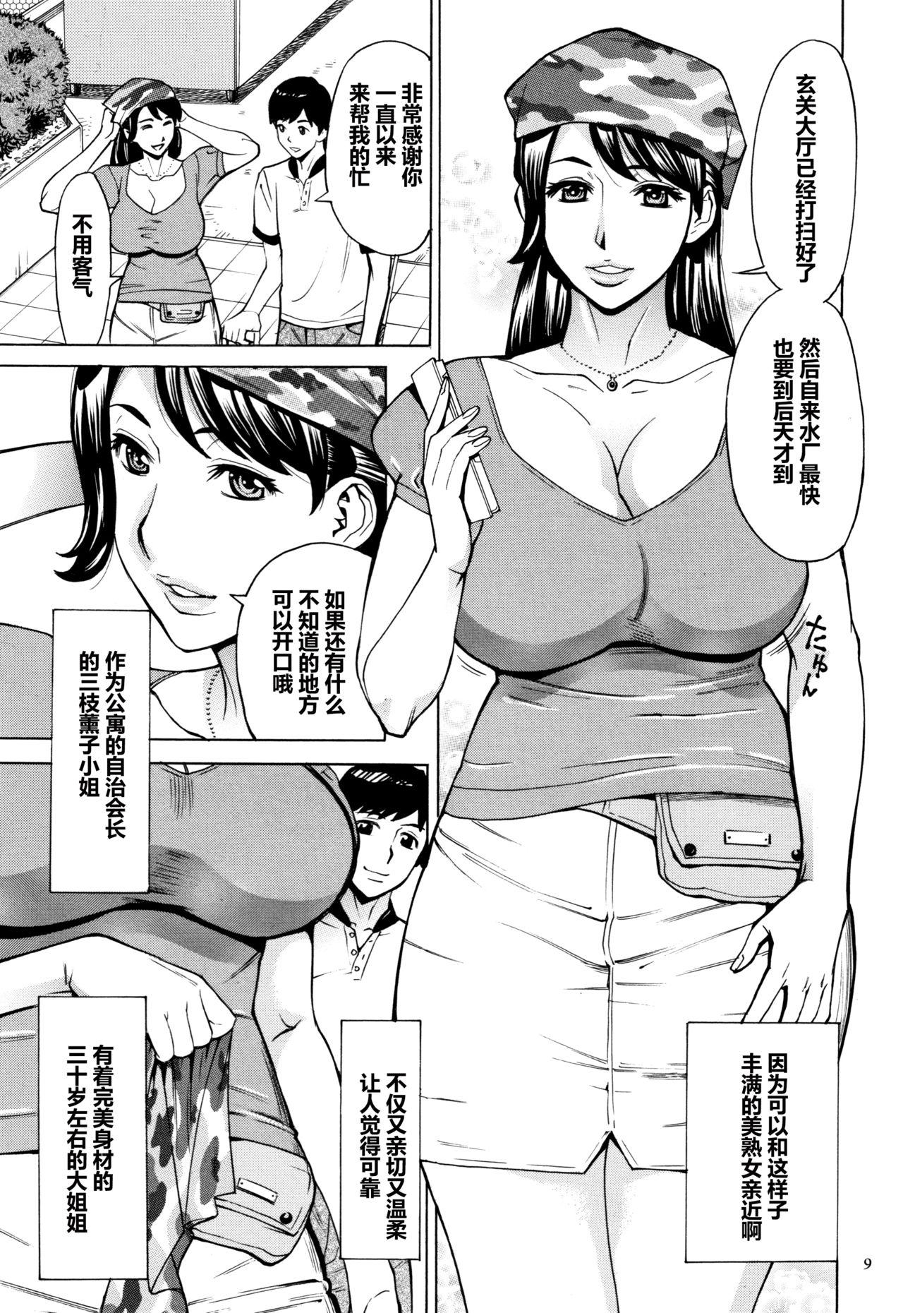 Amateur Porn Oba-san dakedo, Daite Hoshii. Masseur - Page 10