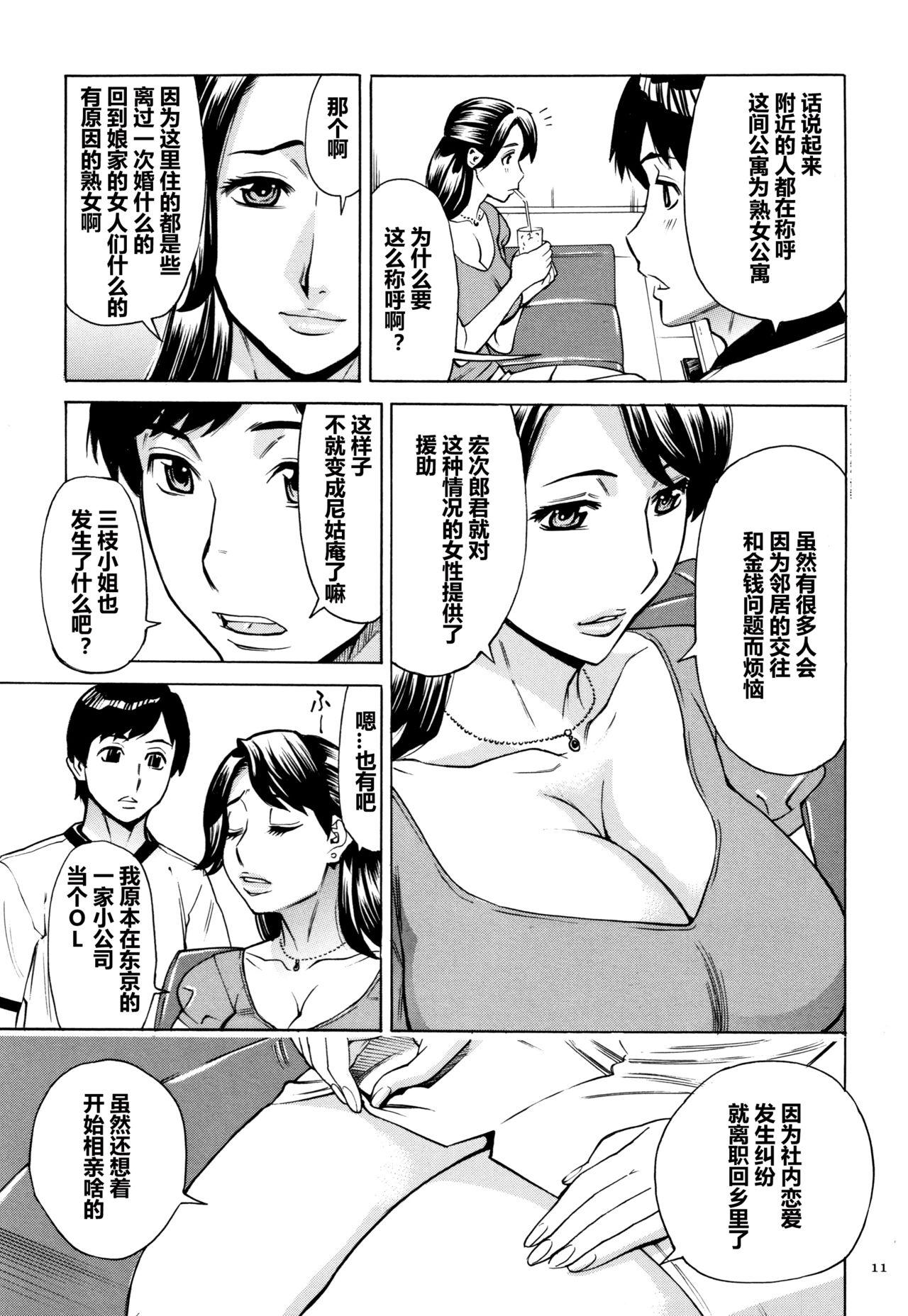 Top Oba-san dakedo, Daite Hoshii. Ninfeta - Page 12