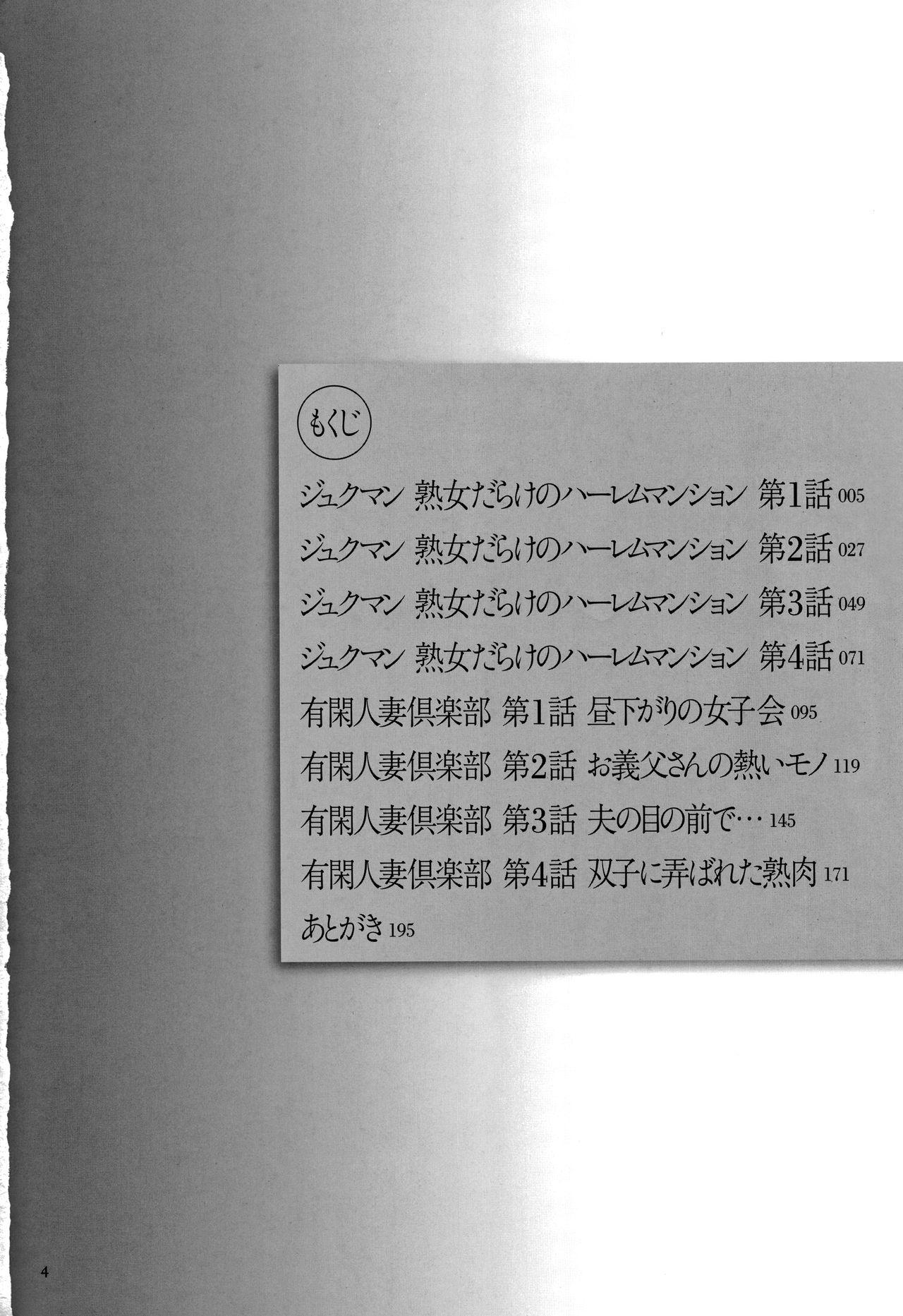 Amateur Porn Oba-san dakedo, Daite Hoshii. Masseur - Page 5
