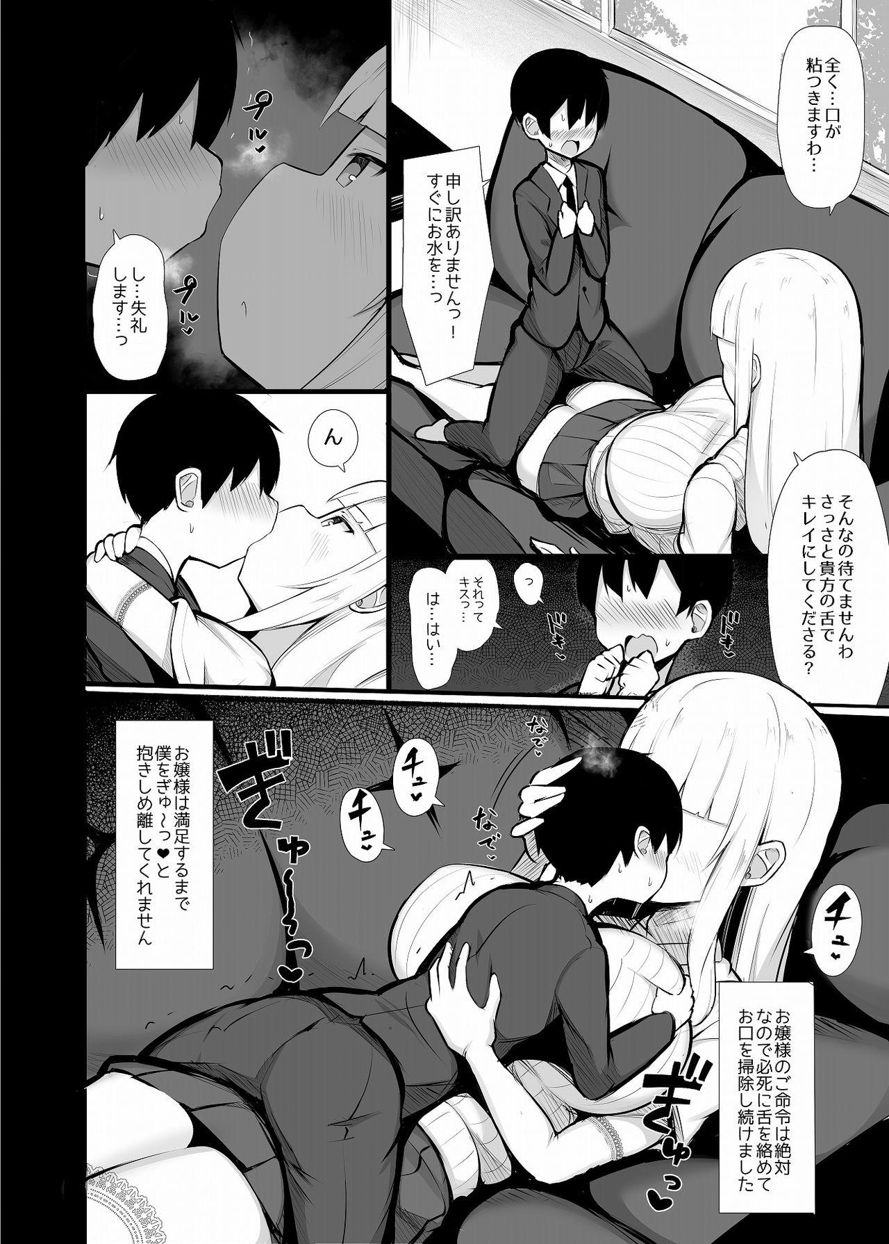 Fleshlight Ojou-sama ni Kawareta Boku - Original Socks - Page 11