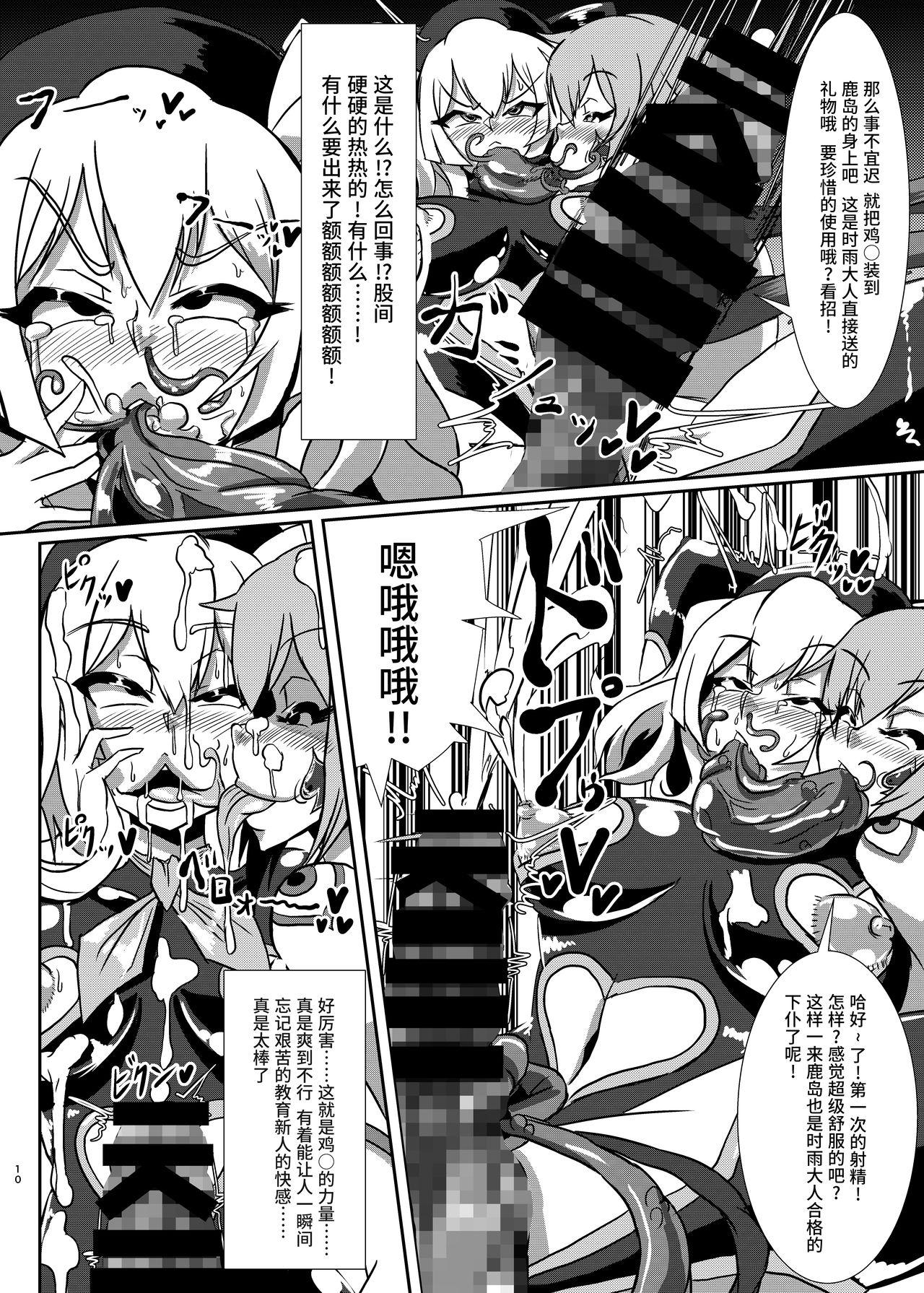 Gay Cumjerkingoff Nettori Sennou! Dosukebe Chinjufu - Kantai collection Ssbbw - Page 9