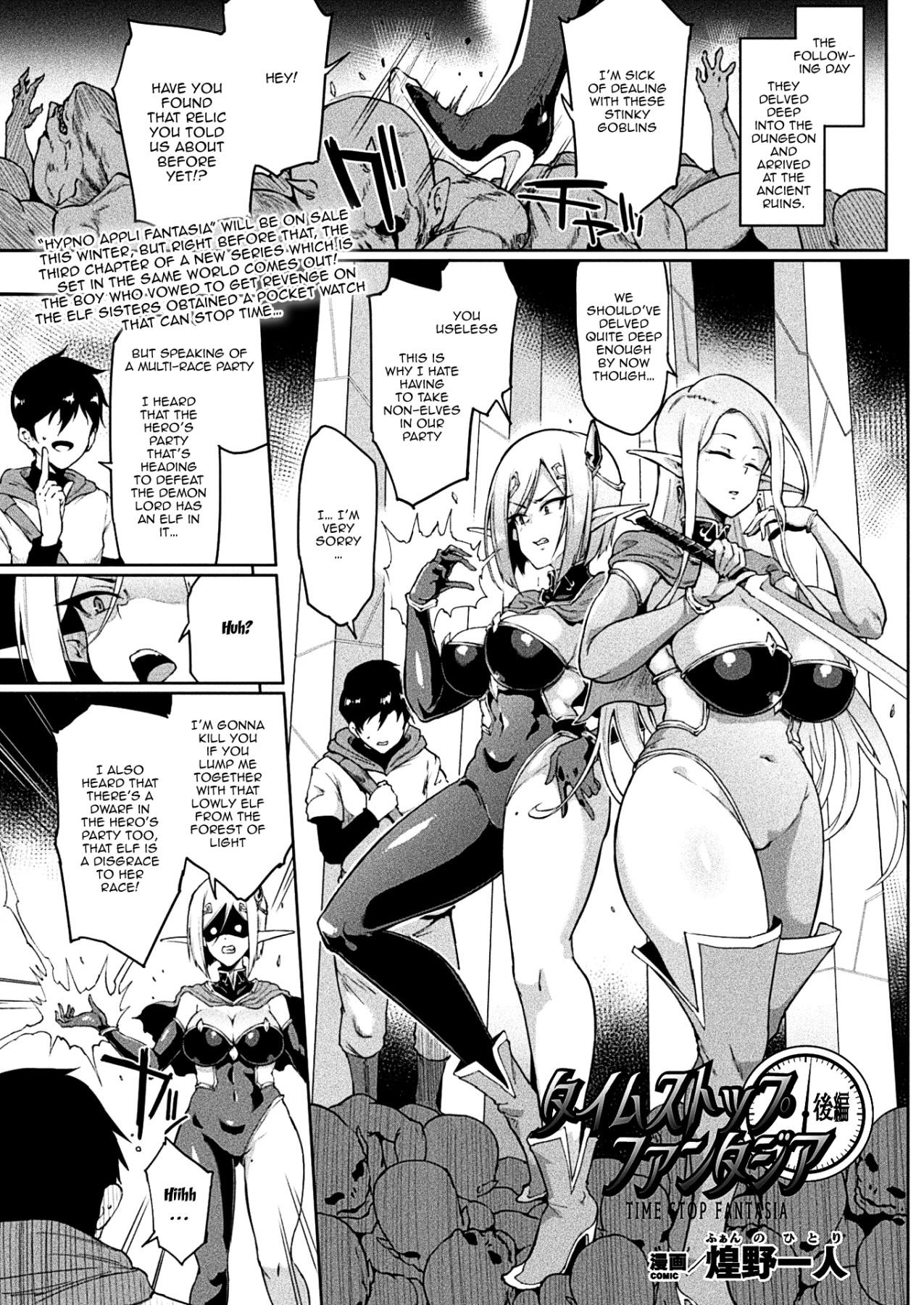 College time stop fantasia after Massages - Page 1