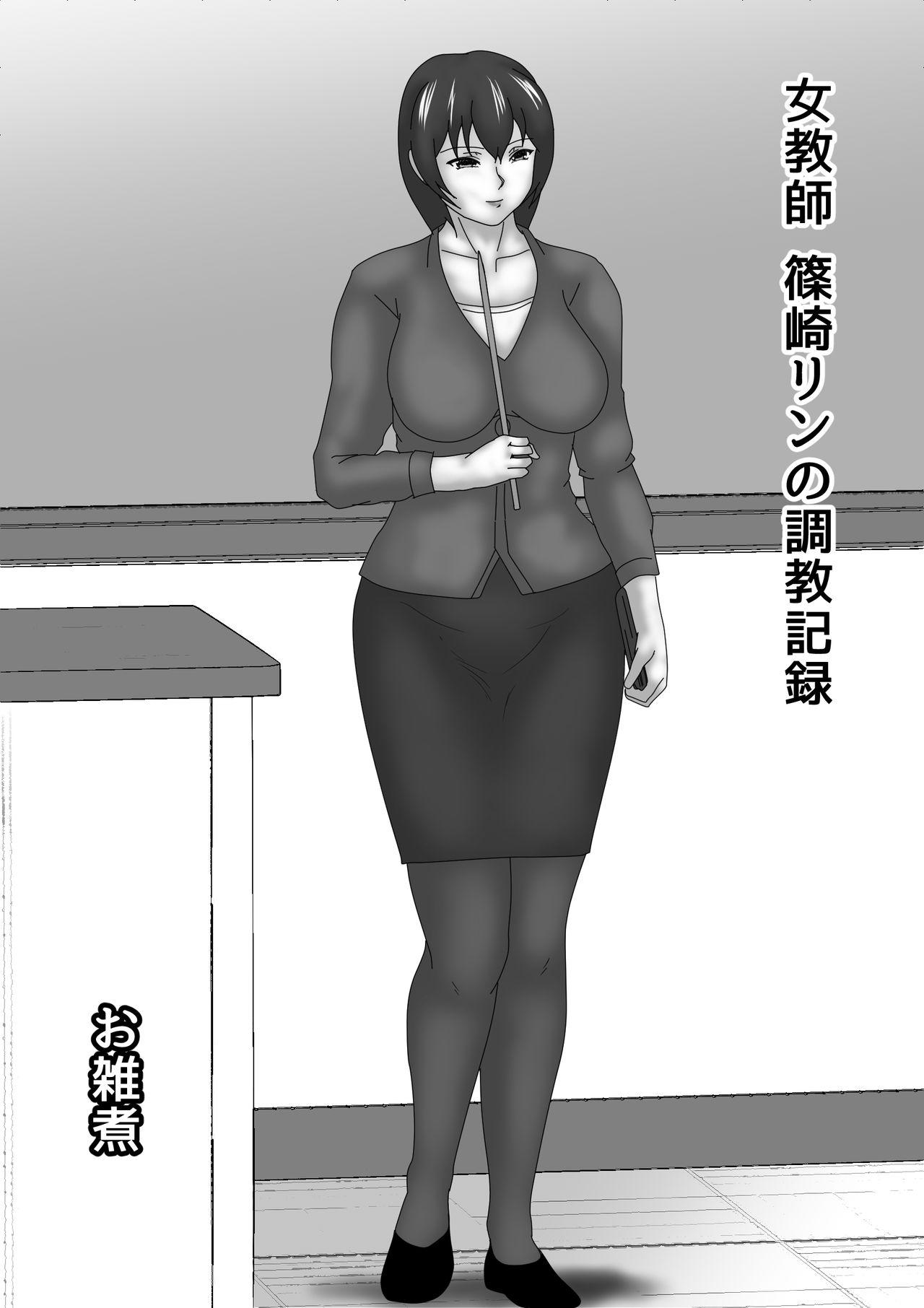 Jokyoushi Shinozaki Rin no Choukyou Kiroku Dai 1 | Female Teacher Rin Shinozaki's Training Record 1 0