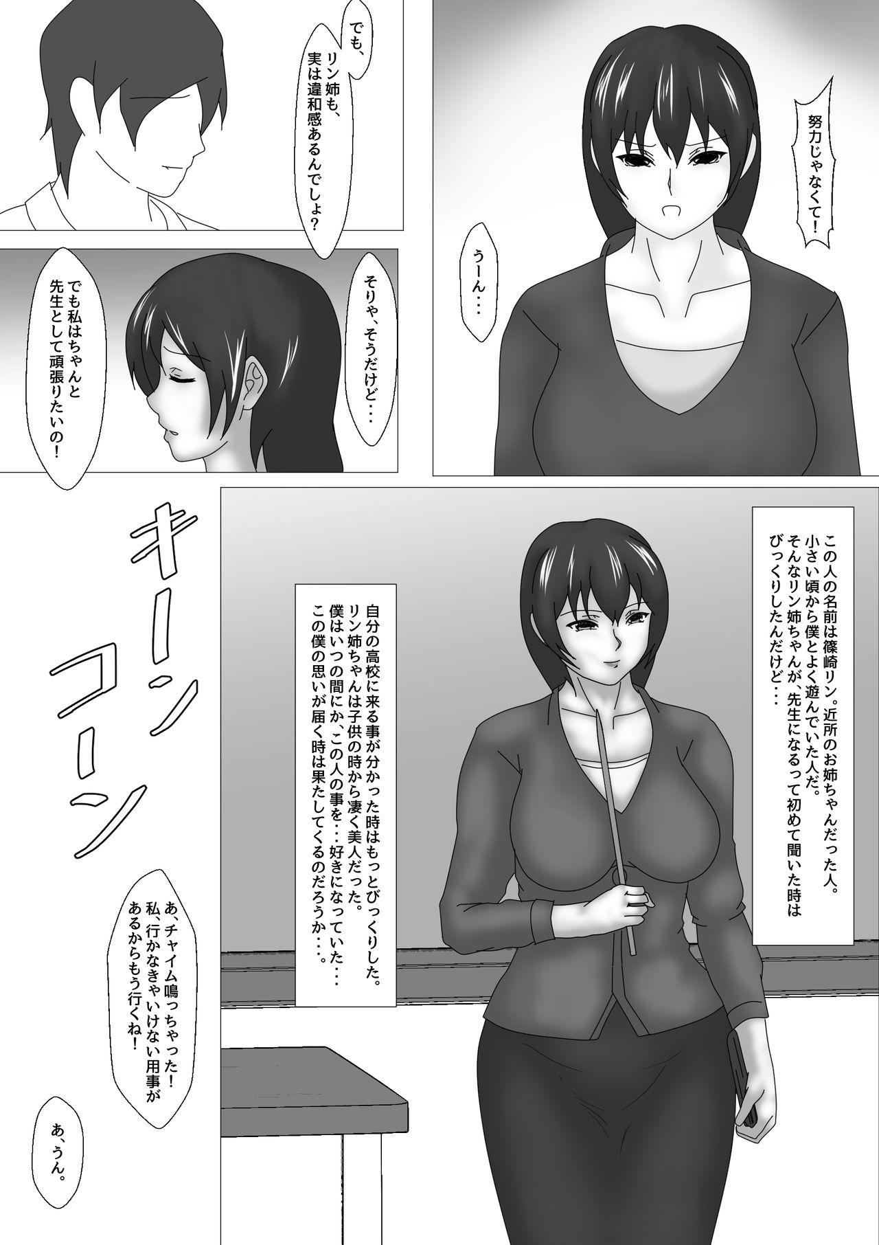 Jokyoushi Shinozaki Rin no Choukyou Kiroku Dai 1 | Female Teacher Rin Shinozaki's Training Record 1 11