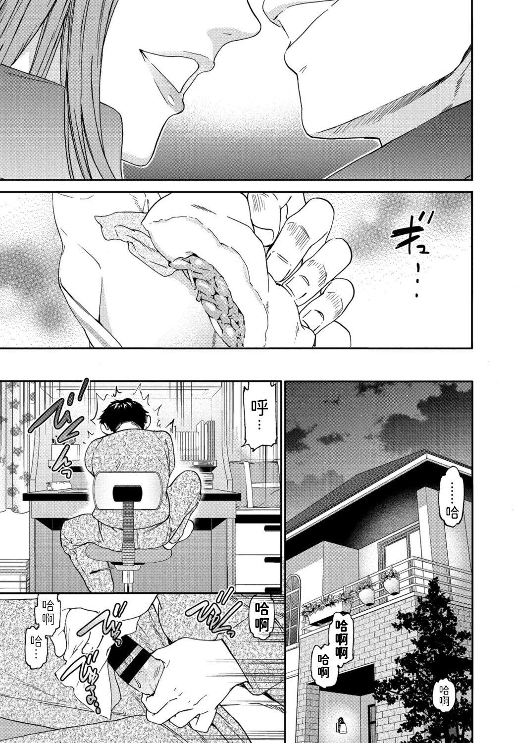 Huge Yuutousei Asslicking - Page 3