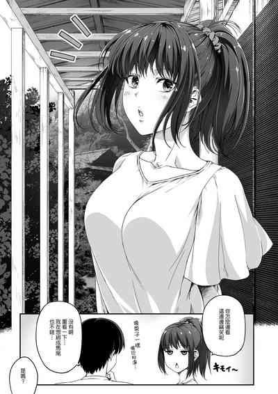 Ore wa Kanojo o Tomenakatta. Omake no Ohanashi 1