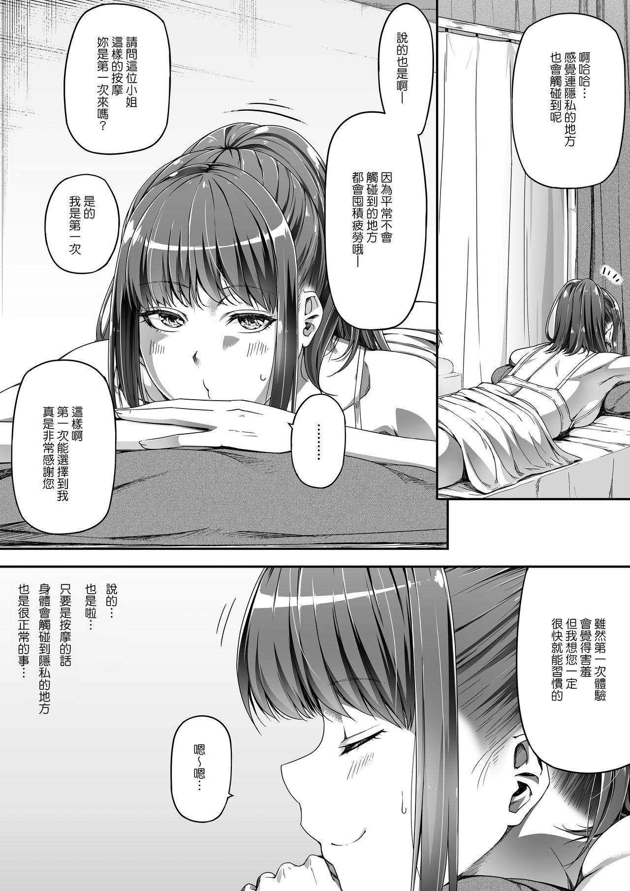 Big Dildo Ore wa Kanojo o Tomenakatta. Omake no Ohanashi - Original Cocksucker - Page 9