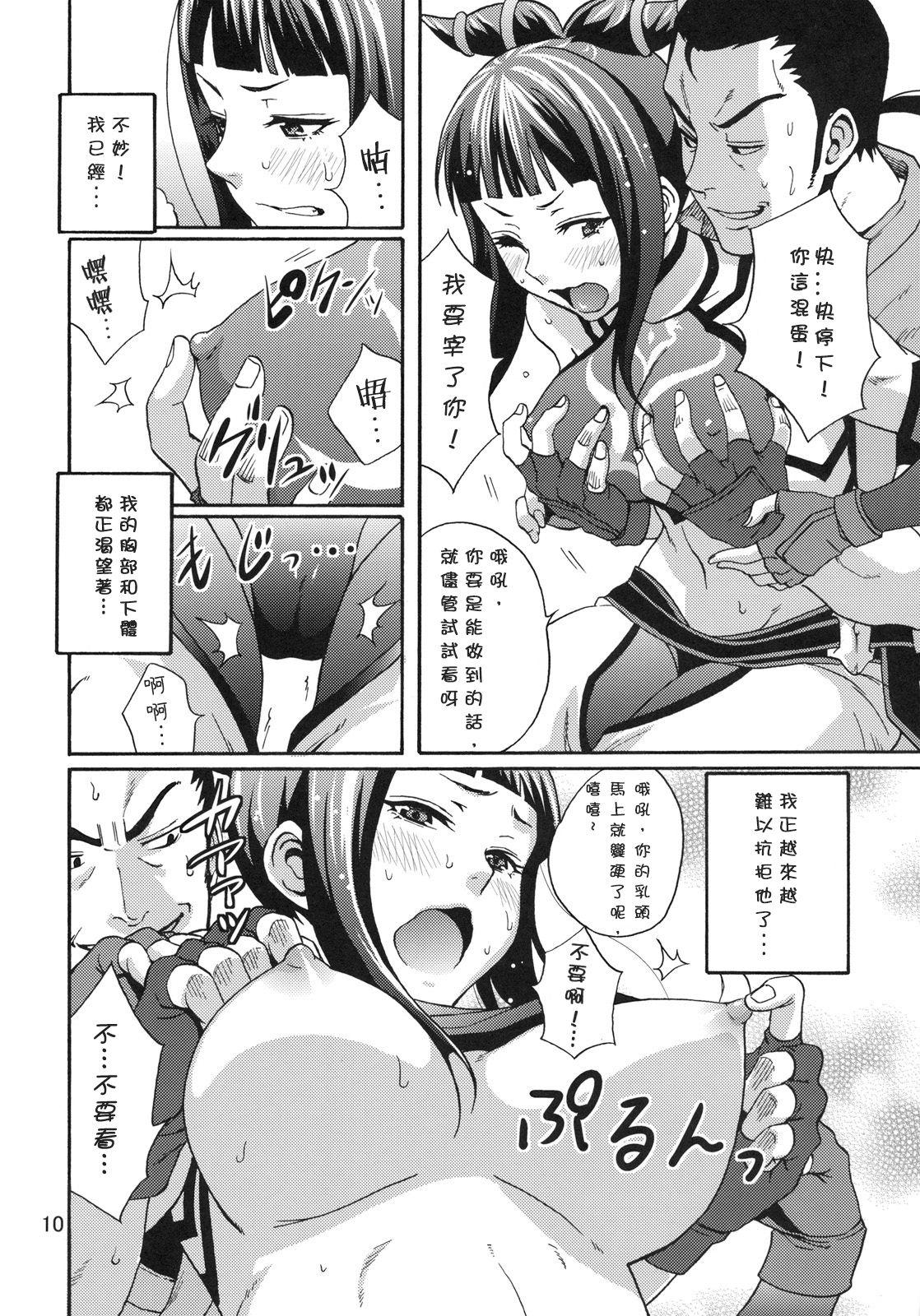 Hand EX Kaiten Kurukuru Kurukuru - Street fighter Girl On Girl - Page 11