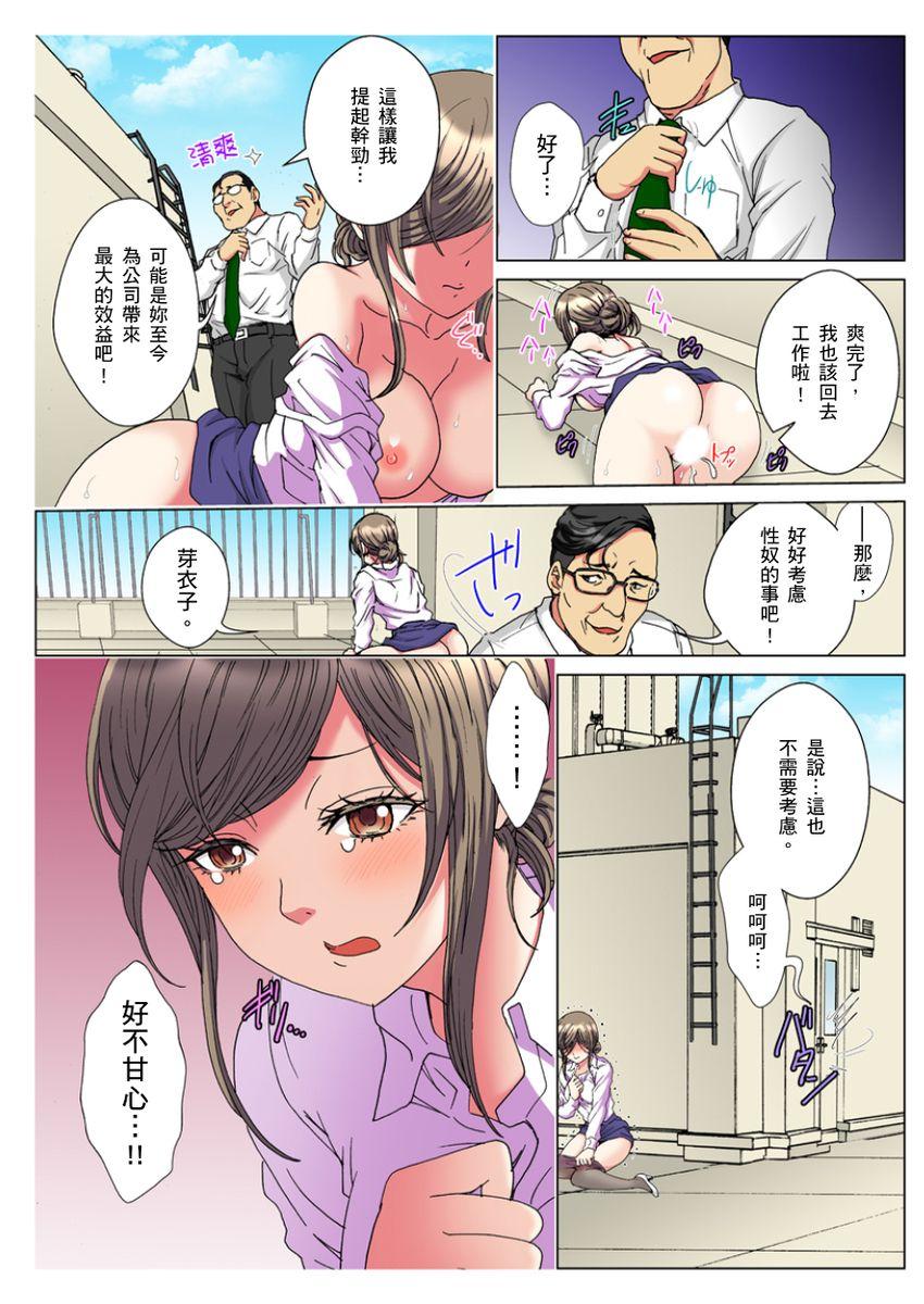 [Rurukichi] 30-sai Freeter, Genkan Aketara 5-fun de Namahame! | 30歲的美女姊姊在玄關的5分鐘插入直播！ Ch.1-15 [Chinese] 149