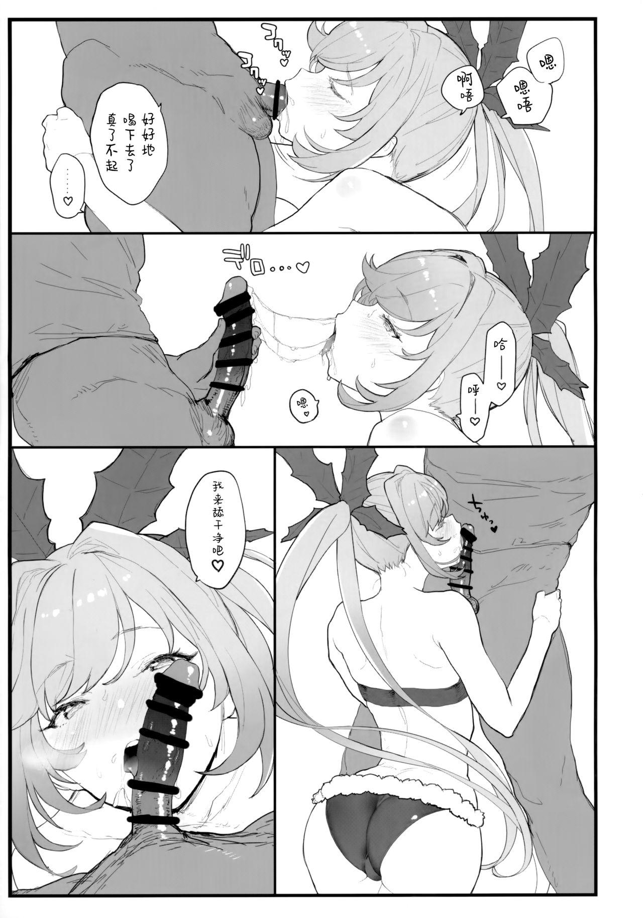 Gay Doctor Clarisse-chan to Ichaicha Suru Hon - Granblue fantasy Polla - Page 13