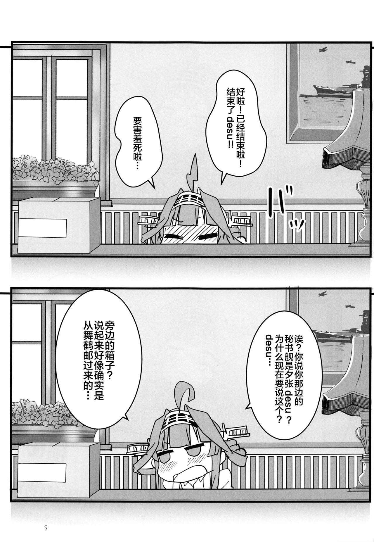 Mature Woman Remote Love - Kantai collection Peludo - Page 8