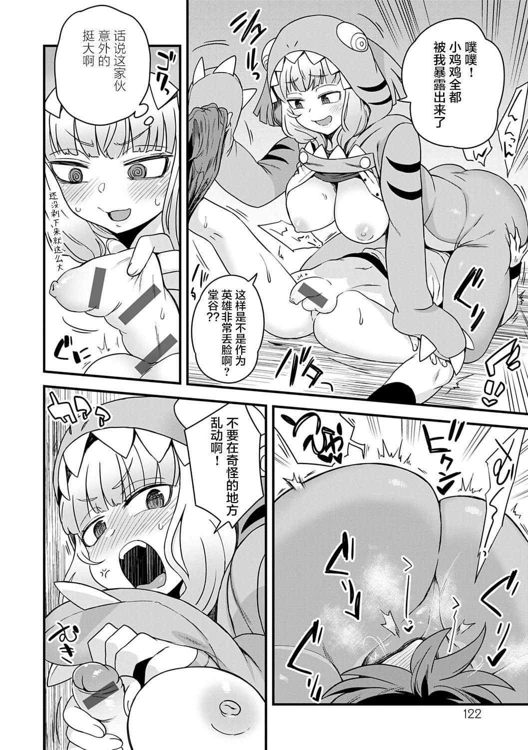 Super Hot Porn Nikai ni Sumu Kaiju Amante - Page 6