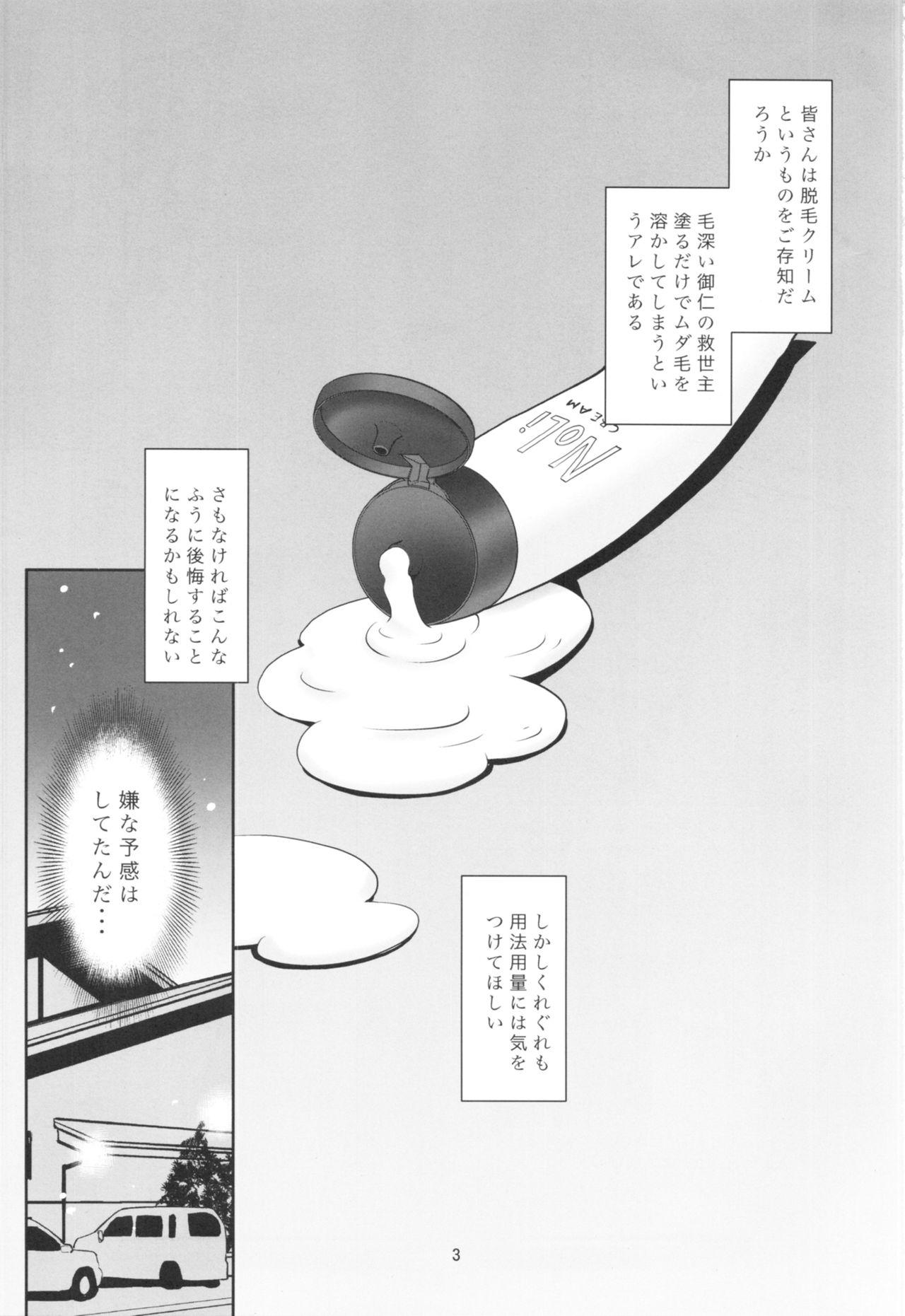 Gilf Toriatsukai Chuui!! Mahou no Datsumou Cream. 4 - Original Lolicon - Page 2
