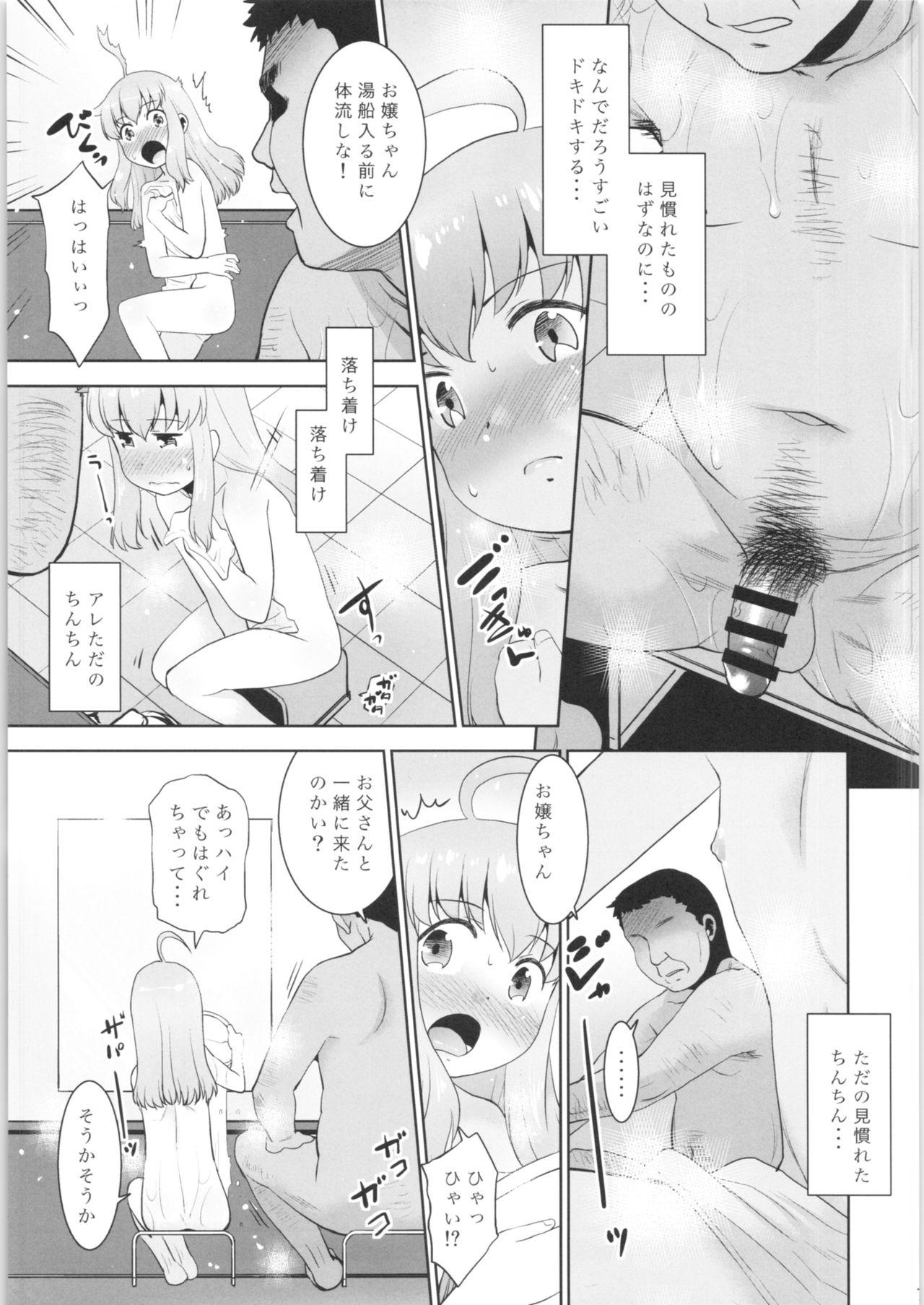 Amateur Sex Toriatsukai Chuui!! Mahou no Datsumou Cream. 4 - Original Gay Bus - Page 6