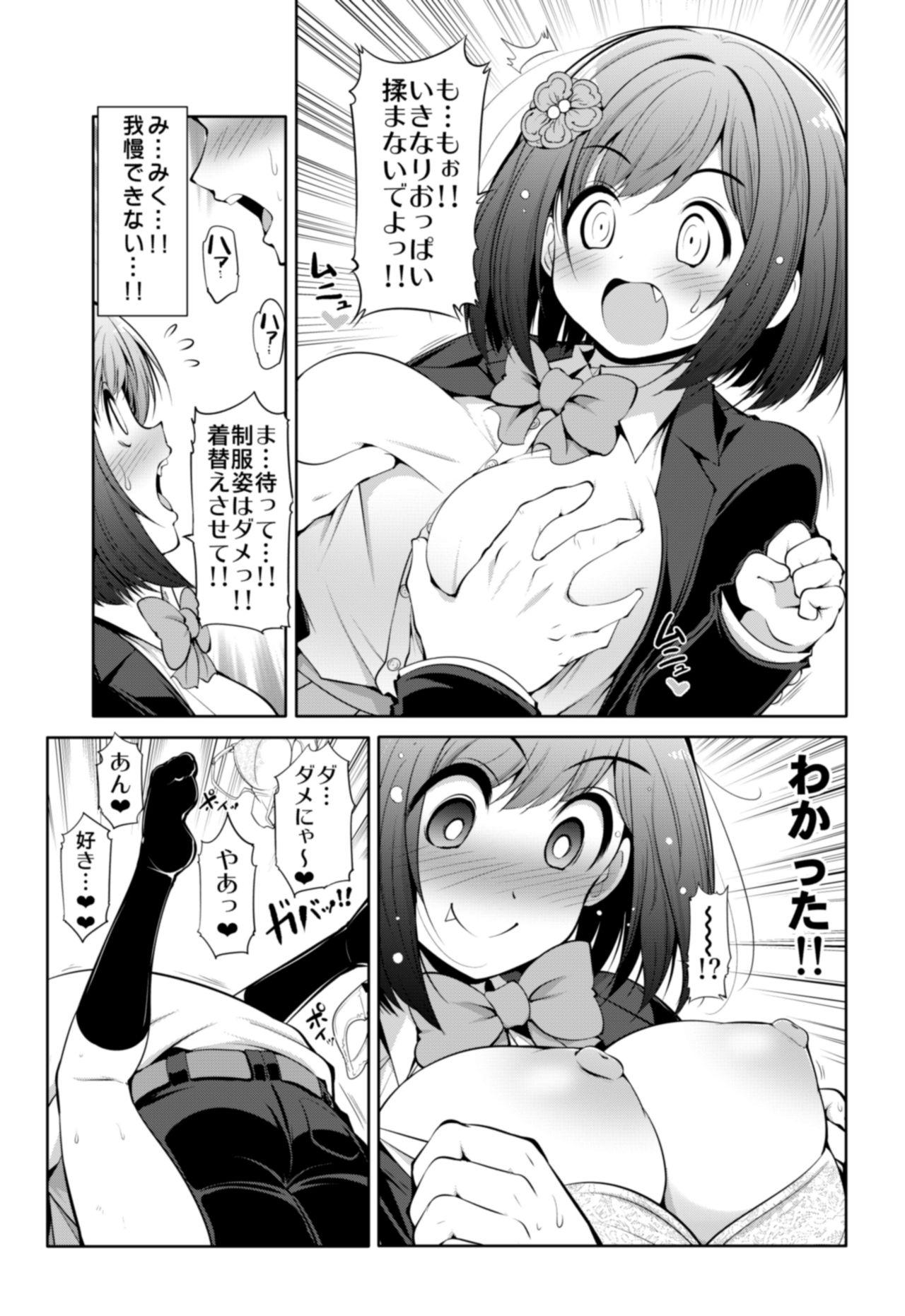 Story Cinderella Kanojo - The idolmaster Unshaved - Page 10