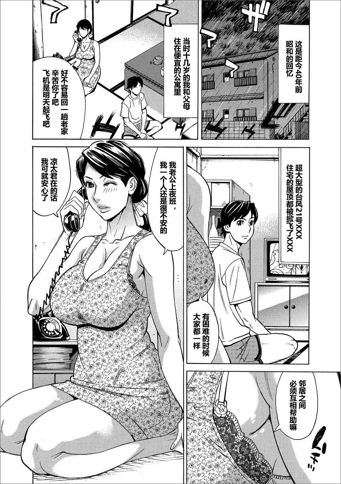 【Makibe Kataru】taihuu no tsuma masumi（Web Haishin Gekkan Tonari no Kininaru Oku-san Vol. 029) 2