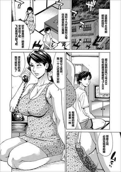 【Makibe Kataru】taihuu no tsuma masumi（Web Haishin Gekkan Tonari no Kininaru Oku-san Vol. 029) 1
