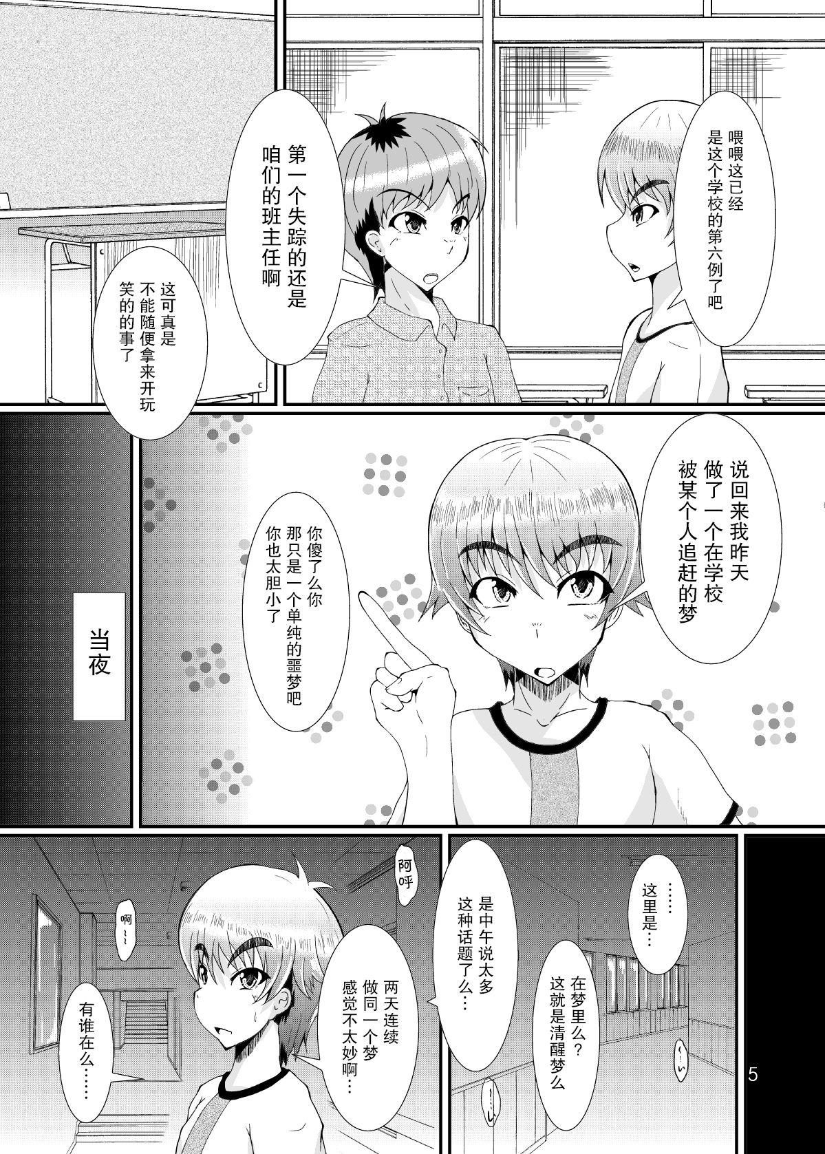 Lezbi Yoru no Yume koso - Original Swallowing - Page 4