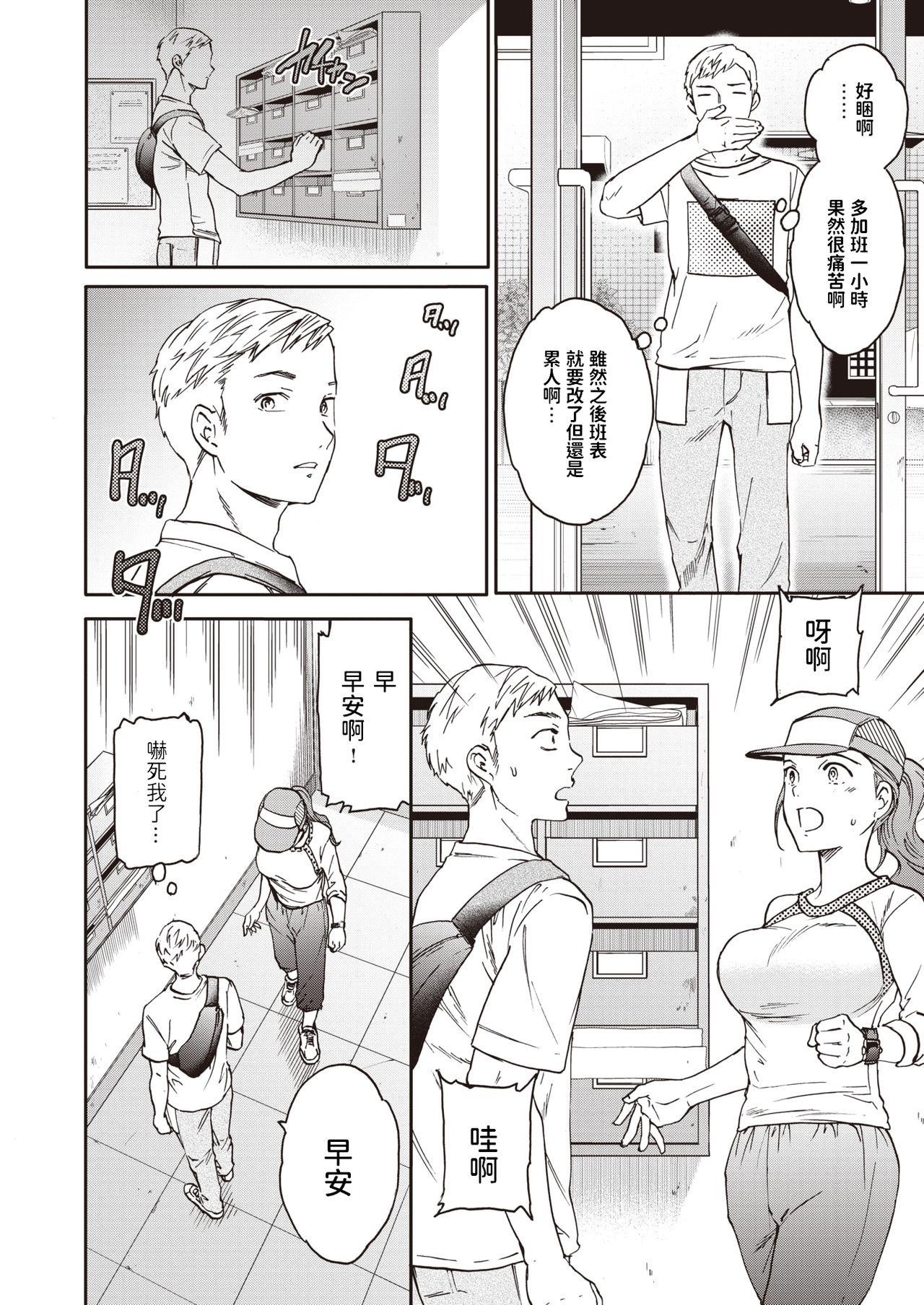 For [Cuvie] 新しい性活 (COMIC 快楽天ビースト 2020年10月号) 中文翻譯 Gay Largedick - Page 2