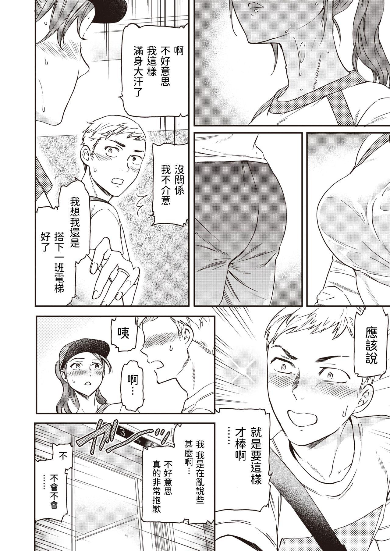 For [Cuvie] 新しい性活 (COMIC 快楽天ビースト 2020年10月号) 中文翻譯 Gay Largedick - Page 4