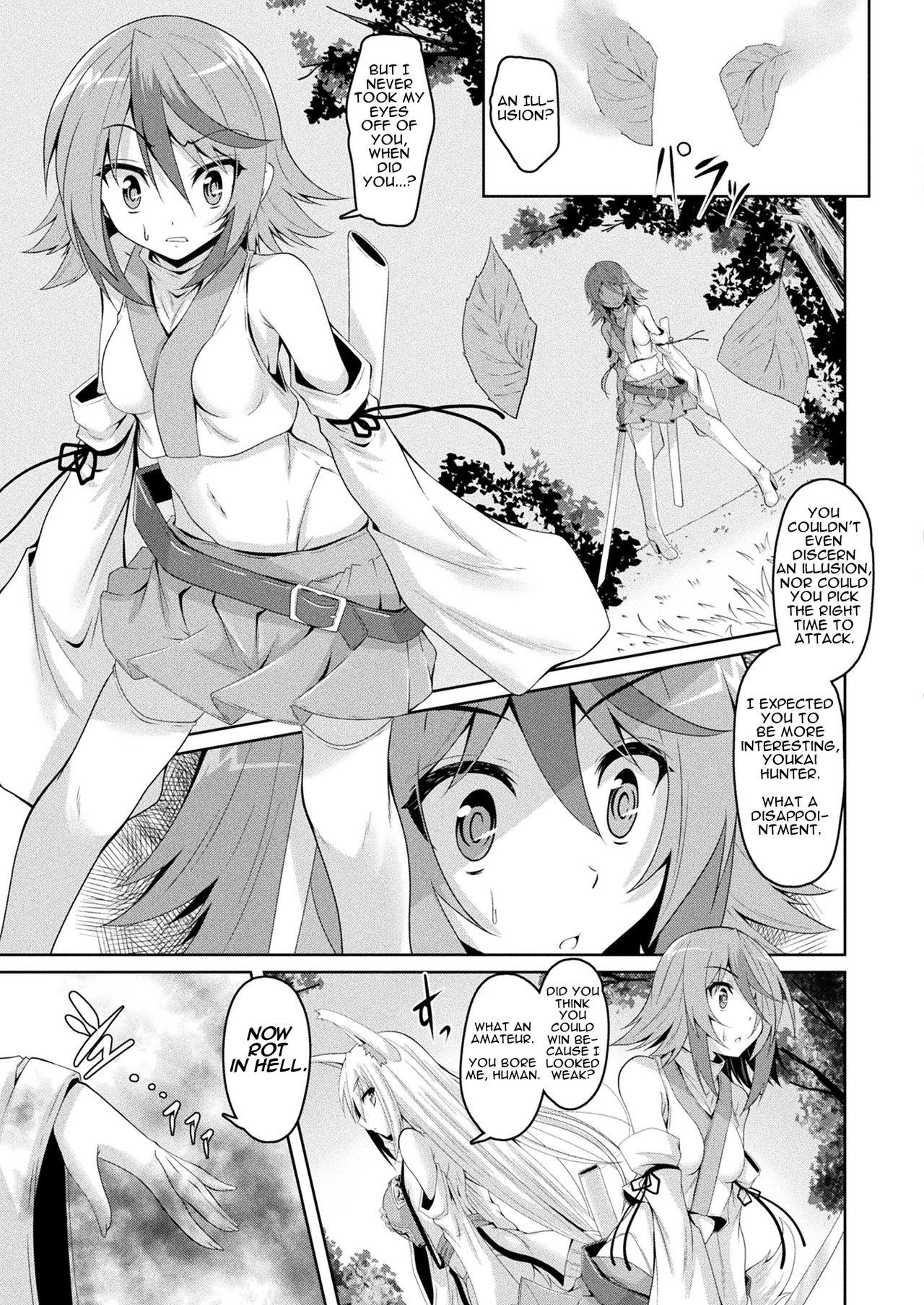 X Youko Inmon Kitan Gay Bang - Page 3