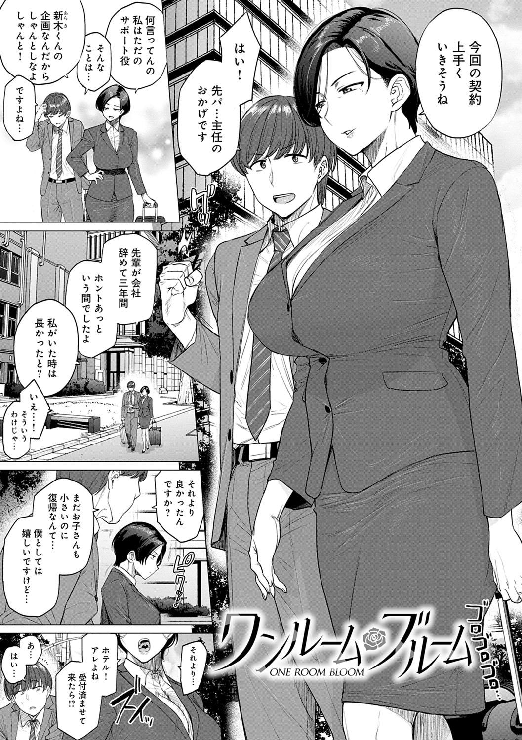 Secretary Futei with... Doll - Page 4